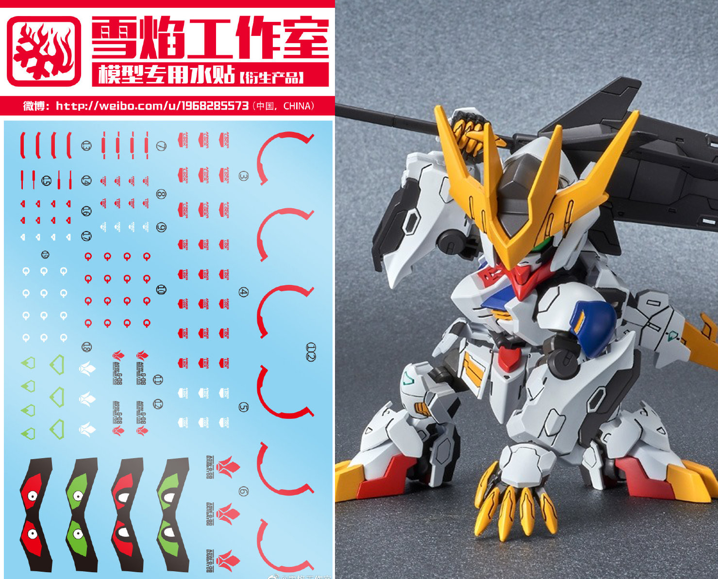 Decal 143 SDCS Gundam Barbatos Lupus Rex ยี่ห่อ XY-model (สินค้าเหลือ 1 แผ่น กรุณารอทางร้านแจ้งกลับนะครับ )