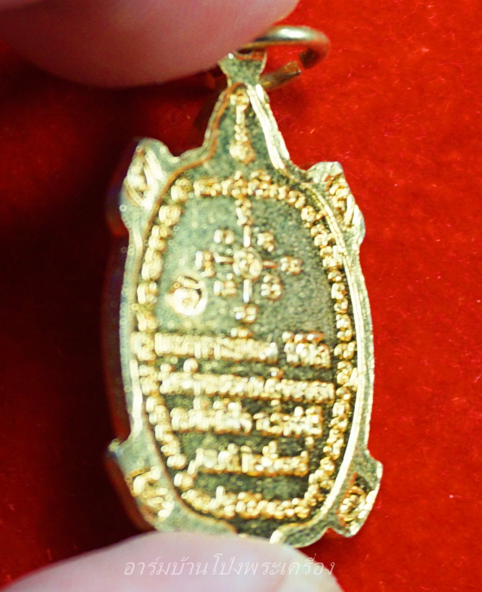 พระอาจารย์นิยม วัดลำพยอม เต่า ปี๒๕๓๘ เนื้อกะไหล่ทอง(องค์ที่1)