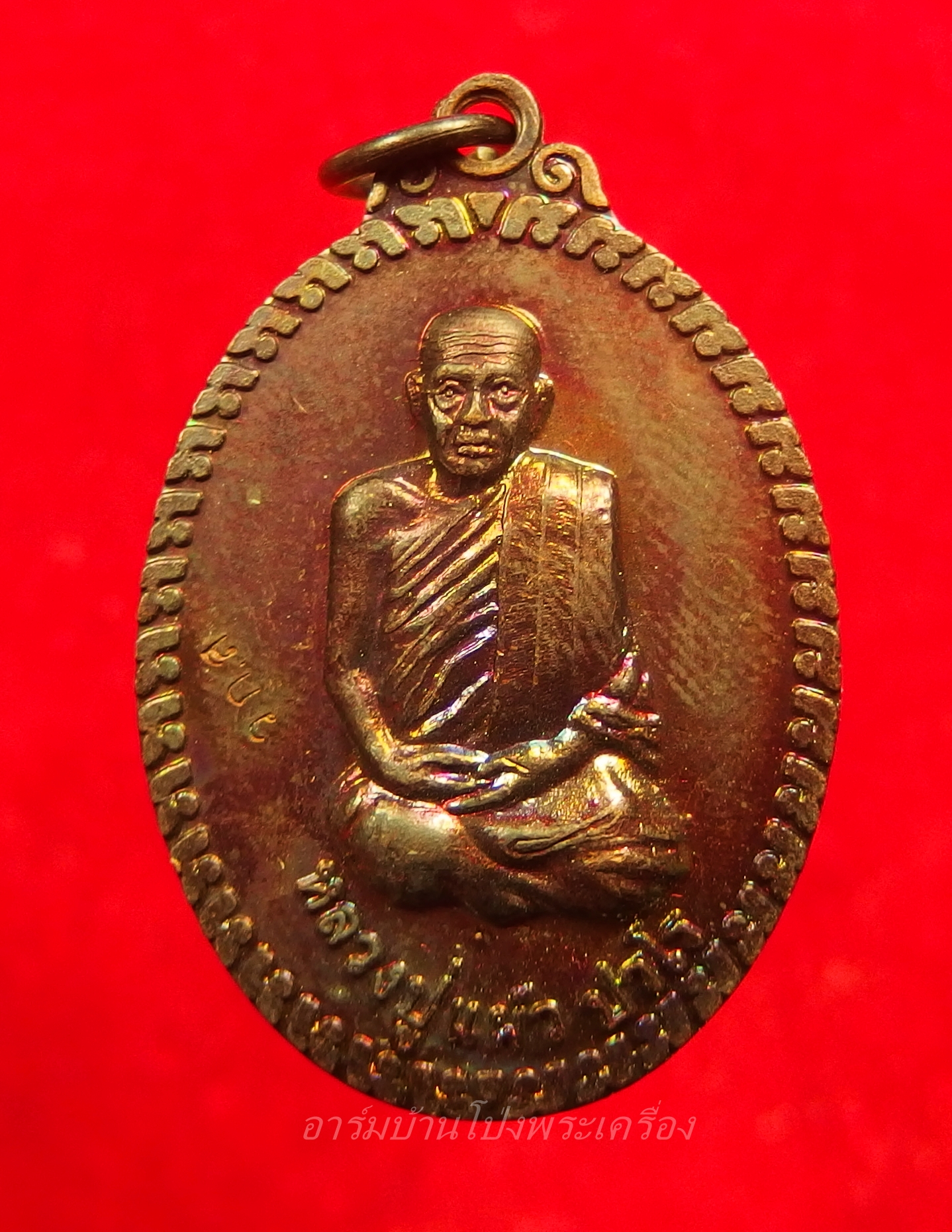 หลวงปู่แผ้ว วัดกำแพงแสน รุ่นบูรณโบสถ์ เนื้อทองแดง พร้อมใบประกาศได้ที่ 1 ตำรวจภูธรภาค7 จัดที่ ร.ร.นายร้อยสามพรานปี๒๕๕๖ (องค์ที่1)