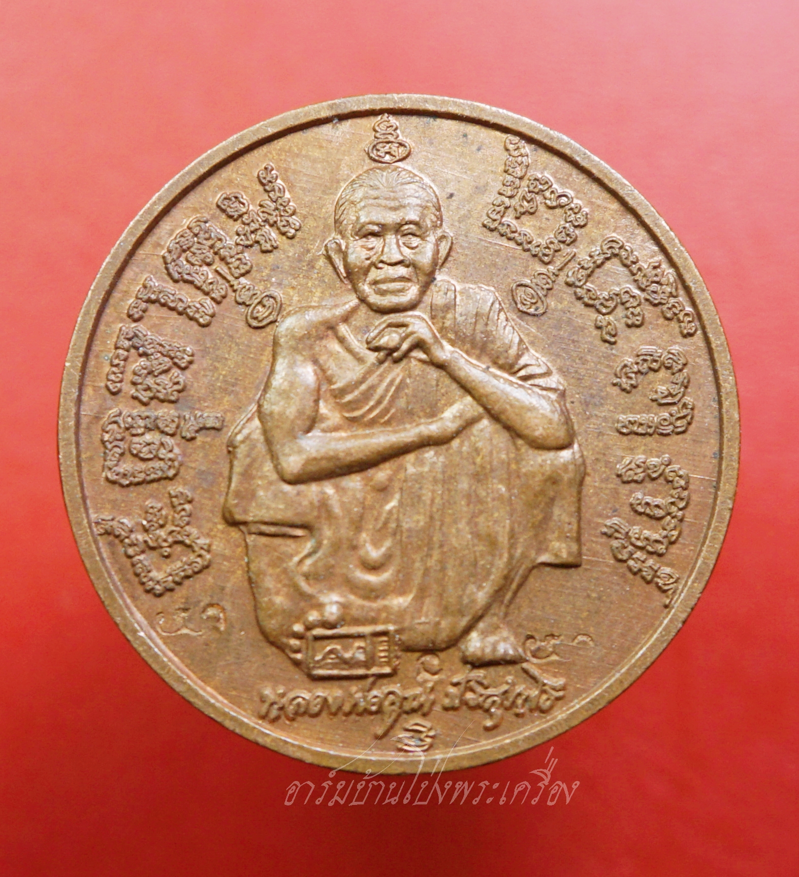 หลวงพ่อคูณ วัดบ้านไร่ รุ่นแซยิด ๖ รอบ ปี๓๗ เนื้อทองแดง ตอกโค้ต(องค์ที่2)
