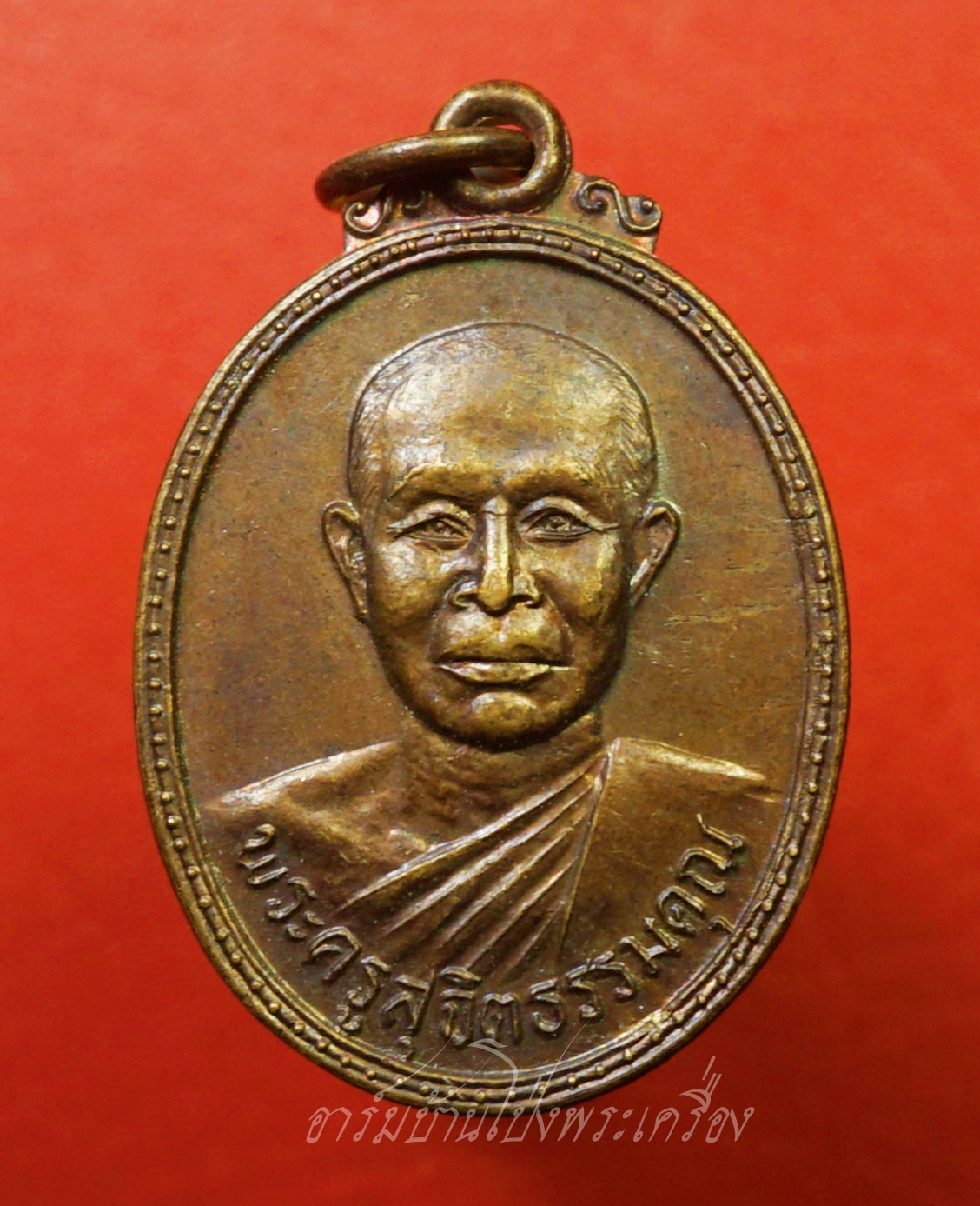 พระครูสุจิต ธรรมคุณ อาจารย์ทอง วัดหนองปลาหมอ รุ่นสอง ปี๒๕๒๑ เนื้อทองแดงรมดำ(องค์ที่5)