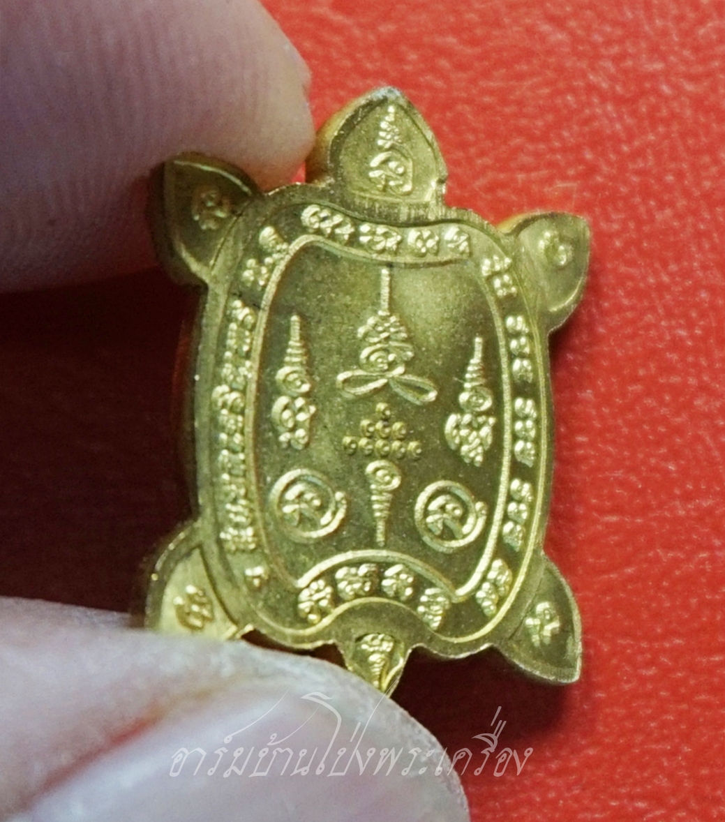 พญาเต่าเรือน พิมพ์จิ๋ว รวย รวย รวย วัดสี่แยกเจริญพร จ.นครปฐม เนื้อฝาบาตร(องค์ที่1)