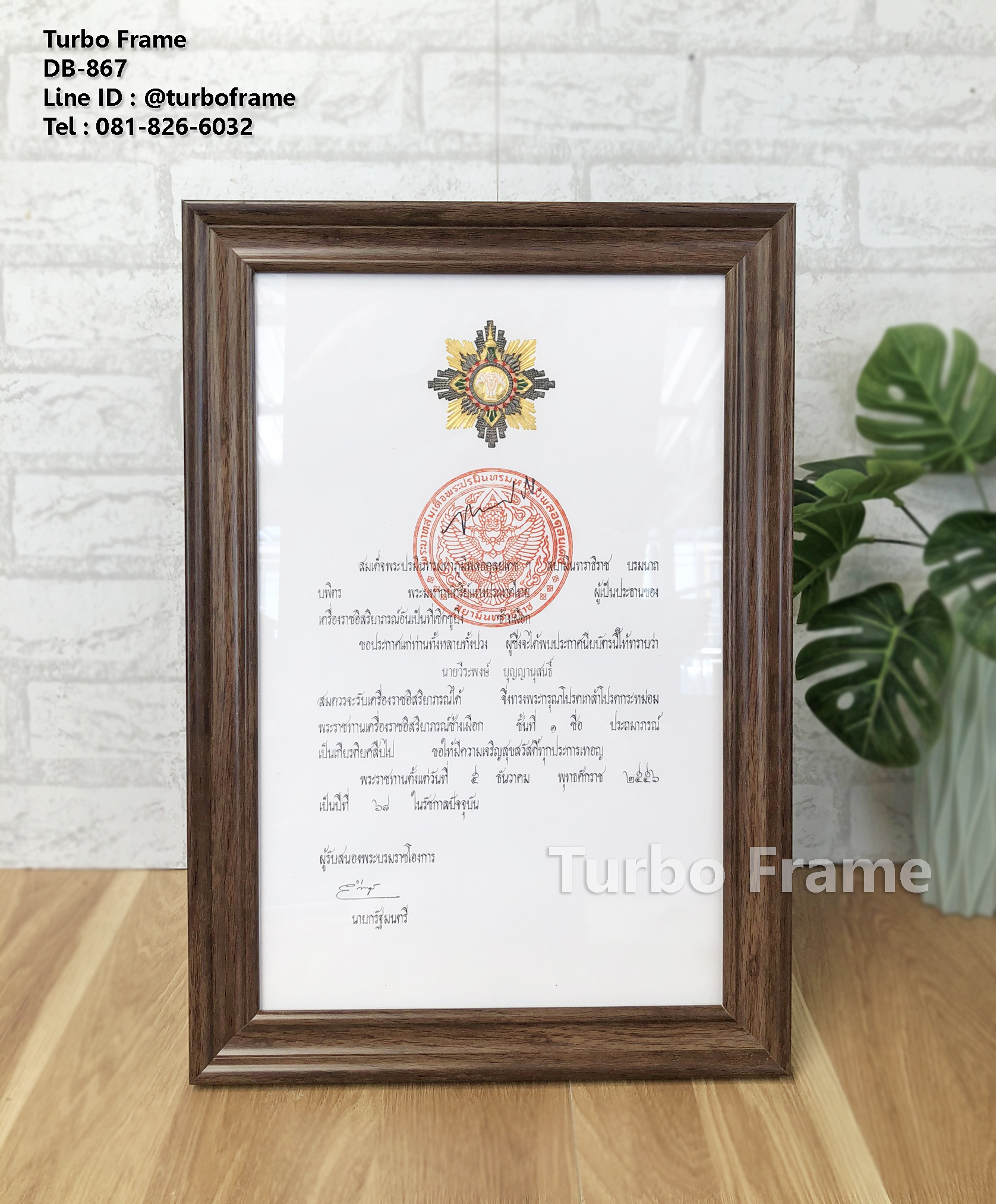 กรอบรูปสำหรับใส่เครื่องราชอิสริยาภรณ์ DB867