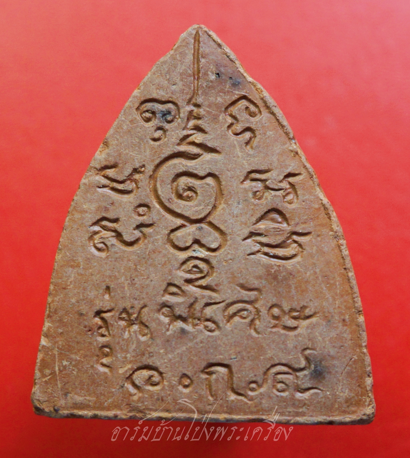 หลวงปู่แผ้ว ปวโร วัดกำแพงแสน พระตรีกาย เนื้อดิน(องค์ที่2)