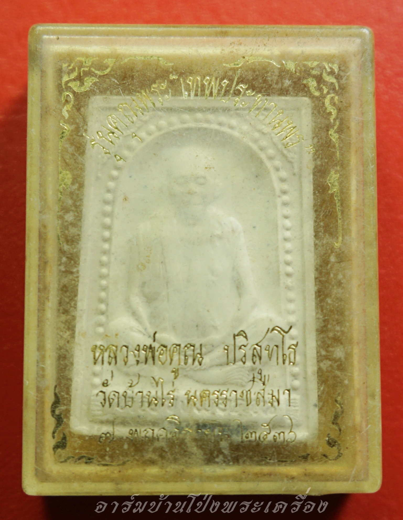 หลวงพ่อคูณ วัดบ้านไร่ รุ่นคุณพระ เทพประทานพร ปี๒๕๓๖ เนื้อผง ฝังตะกรุดเงิน(องค์ที่3)