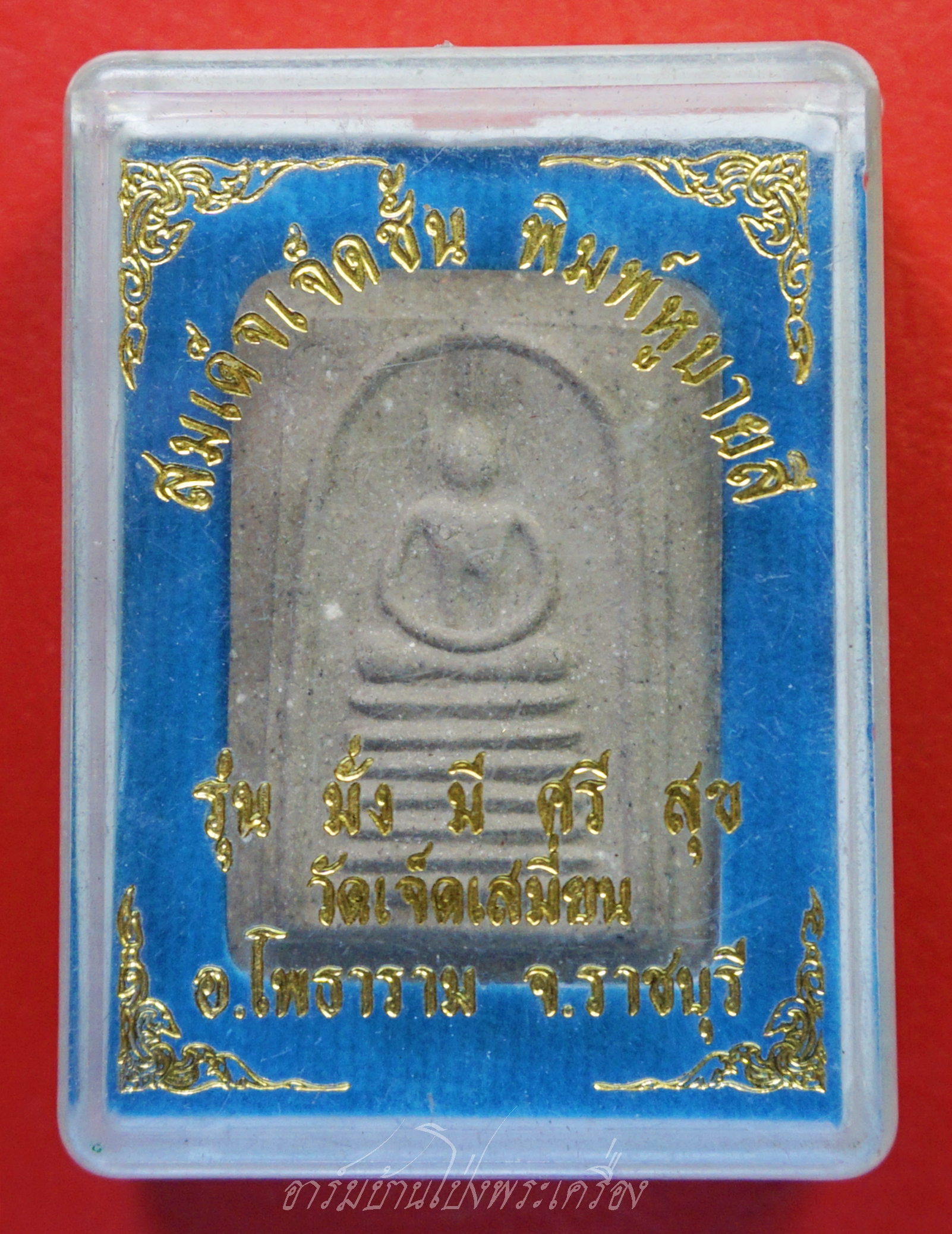 พระสมเด็จเจ็ดชั้น พิมพ์หูบายสี วัดเจ็ดเสมียน รุ่น มั่ง มี ศรี สุข(องค์ที่1)