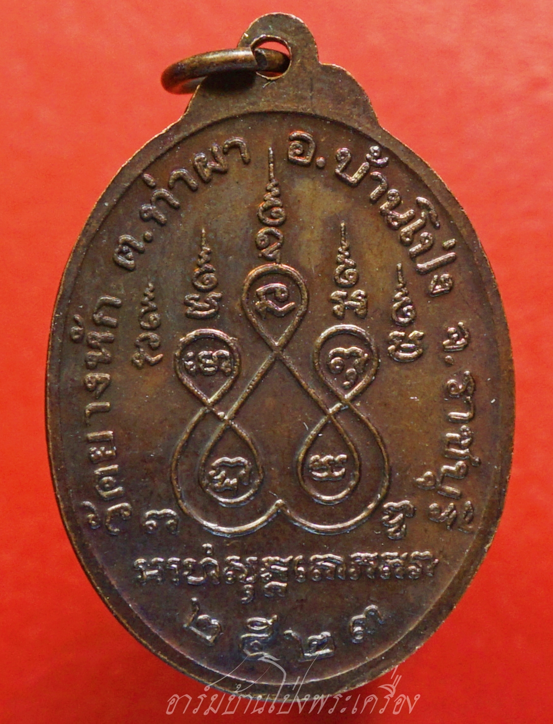 พระครูแล อุตฺตโร วัดยางหัก รุ่นสอง อายุ๖๖ปี ปี๒๕๒๓ เนื้อทองแดงรมดำ(องค์ที่2)