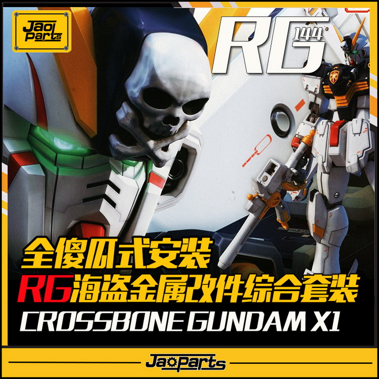 Preorder Part Metal Full Kit For RG1/144 Gundam Crossbone X-1ยี่ห่อ JAOPART