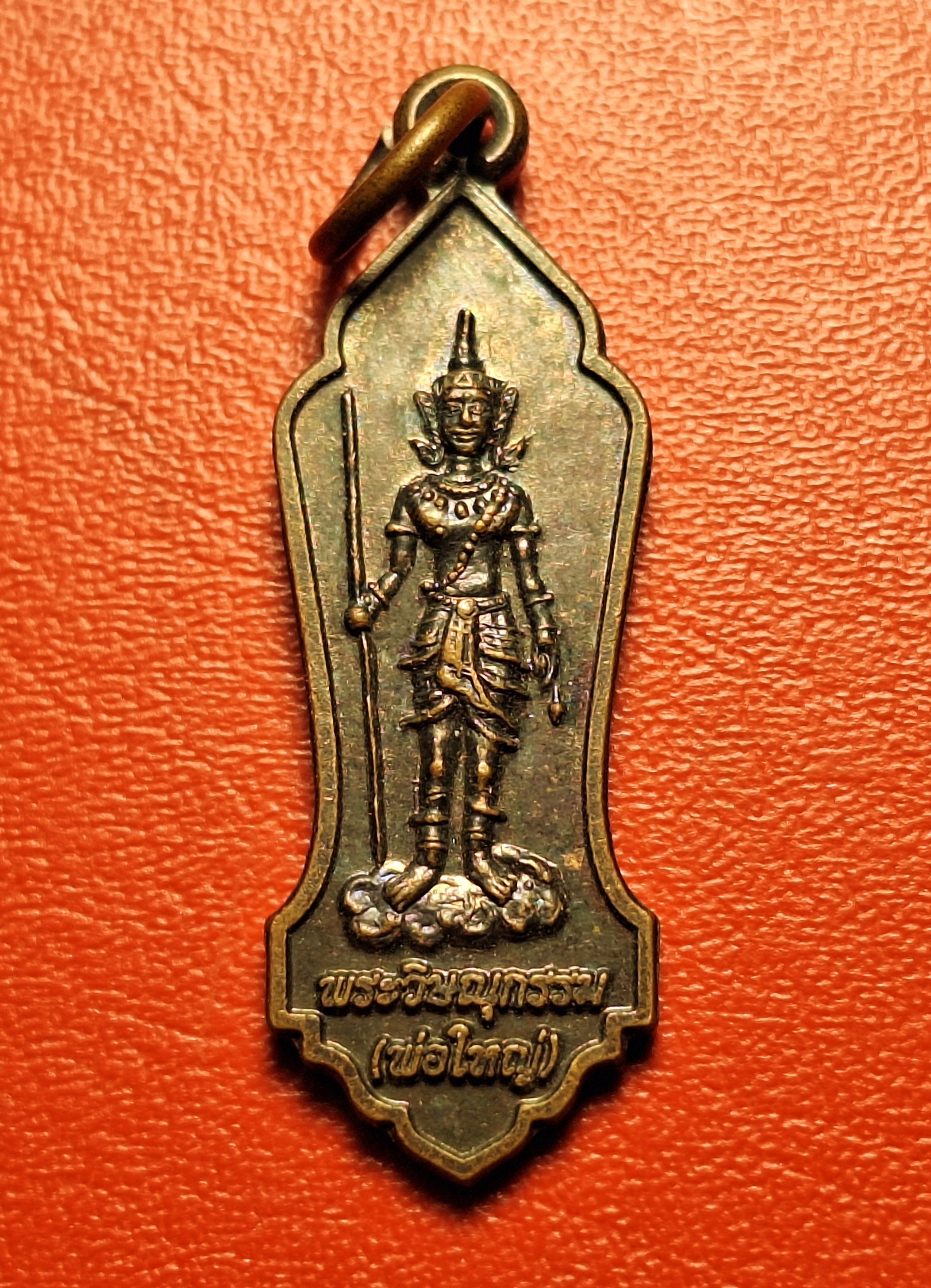 พระวิษณุกรรม วทสพทอ หลังเป็นรูปเวอร์เนีย ตอกโค๊ต เนื่อทองแดงรมดำ(องค์ที่1)