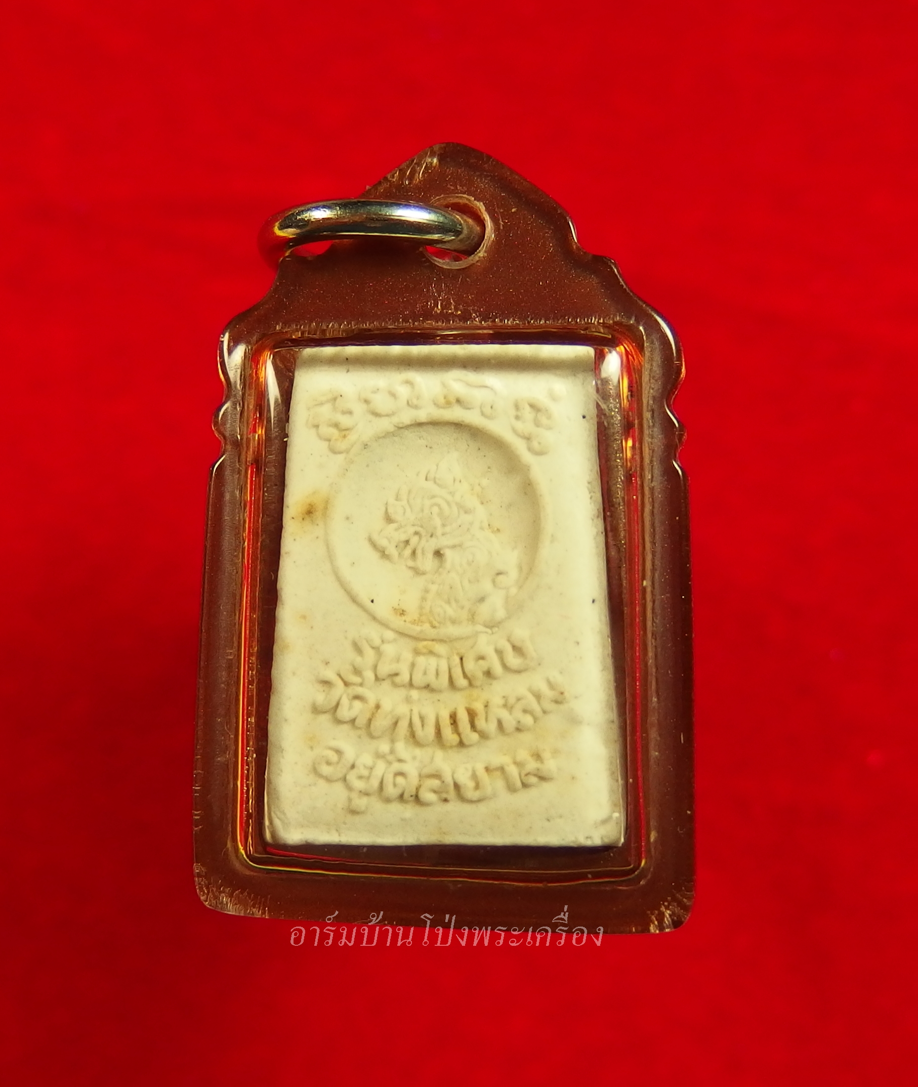 หลวงปู่หนู วัดทุ่งแหลม พระผงรูปเหมือน พิมพ์เล็ก อยู่ดีสยาม หลังกิเลน พร้อมเลี่ยมคลาสสิค(องค์ที่4)