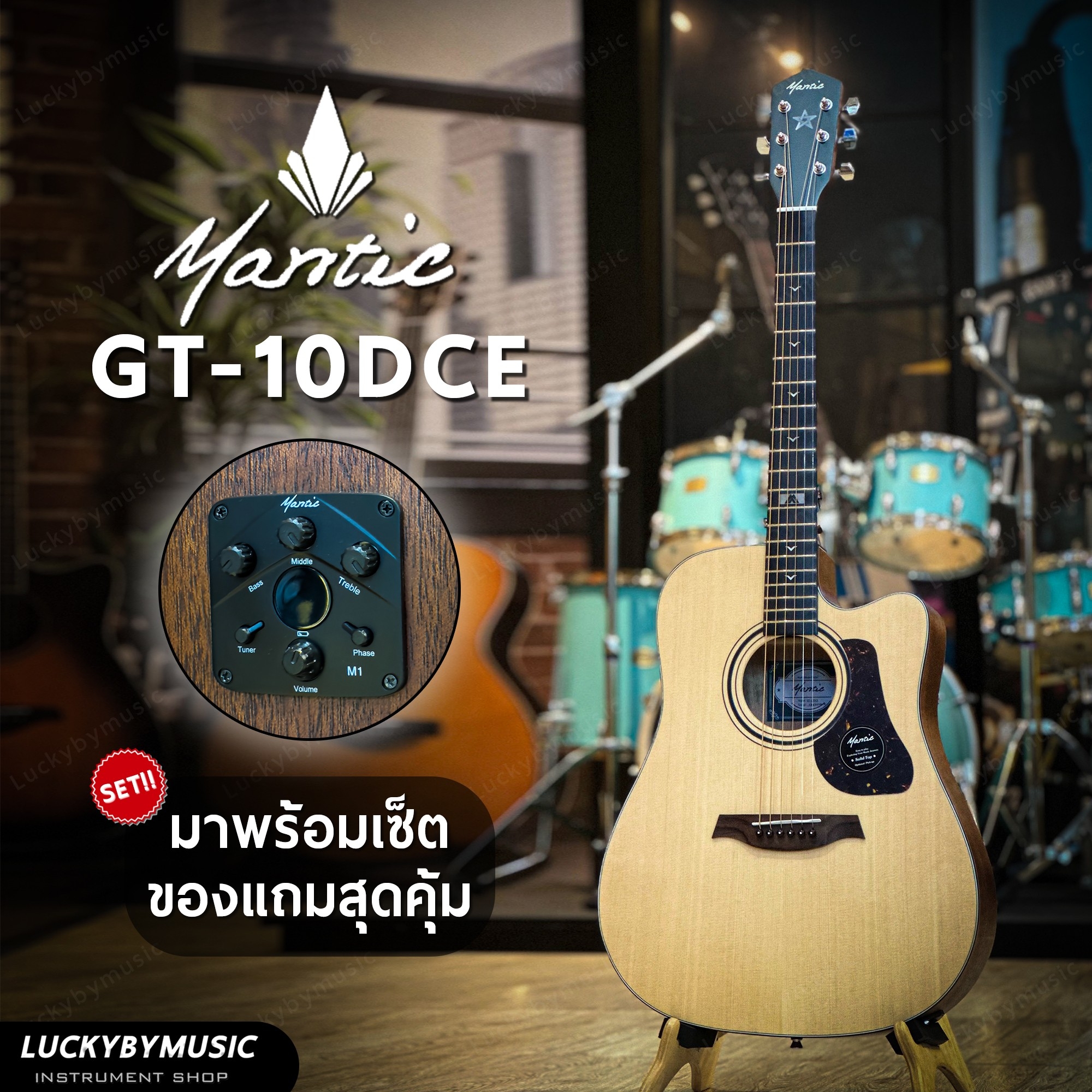 กีต้าร์โปร่งไฟฟ้า Mantic GT-10DCE หน้าไม้แท้ Top Solid ทัชชิ่งดี จับง่าย ✅พร้อมกระเป๋า ปิ๊ก4อัน ใบคอร์ด ประแจ