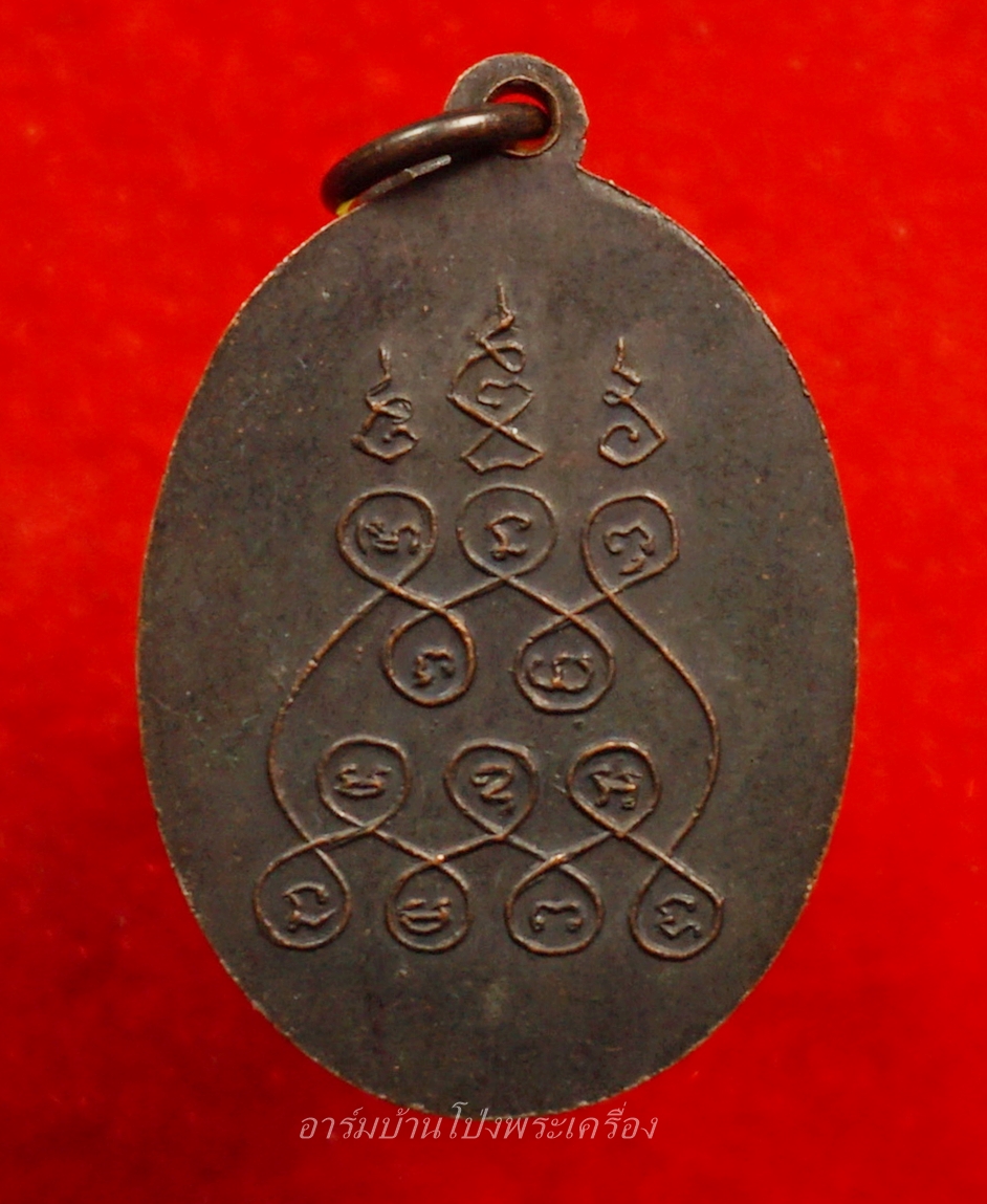 หลวงพ่อคูณ วัดจอมบึง รุ่นสอง ปี๒๕๐๘ บล๊อกไม่มีจุด ไม่มี พ.ศ. เนื้อทองแดง(องค์ที่9)