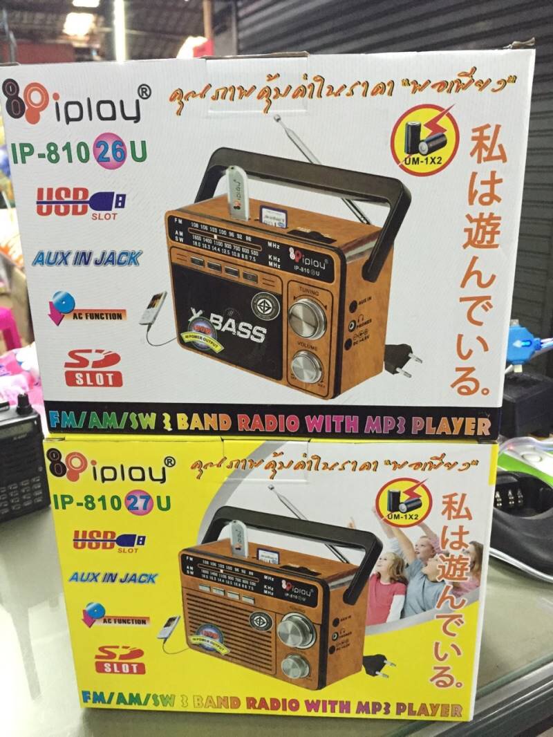 วิทยุ fm Iplay รุ่น IP-800 (26) (27)U