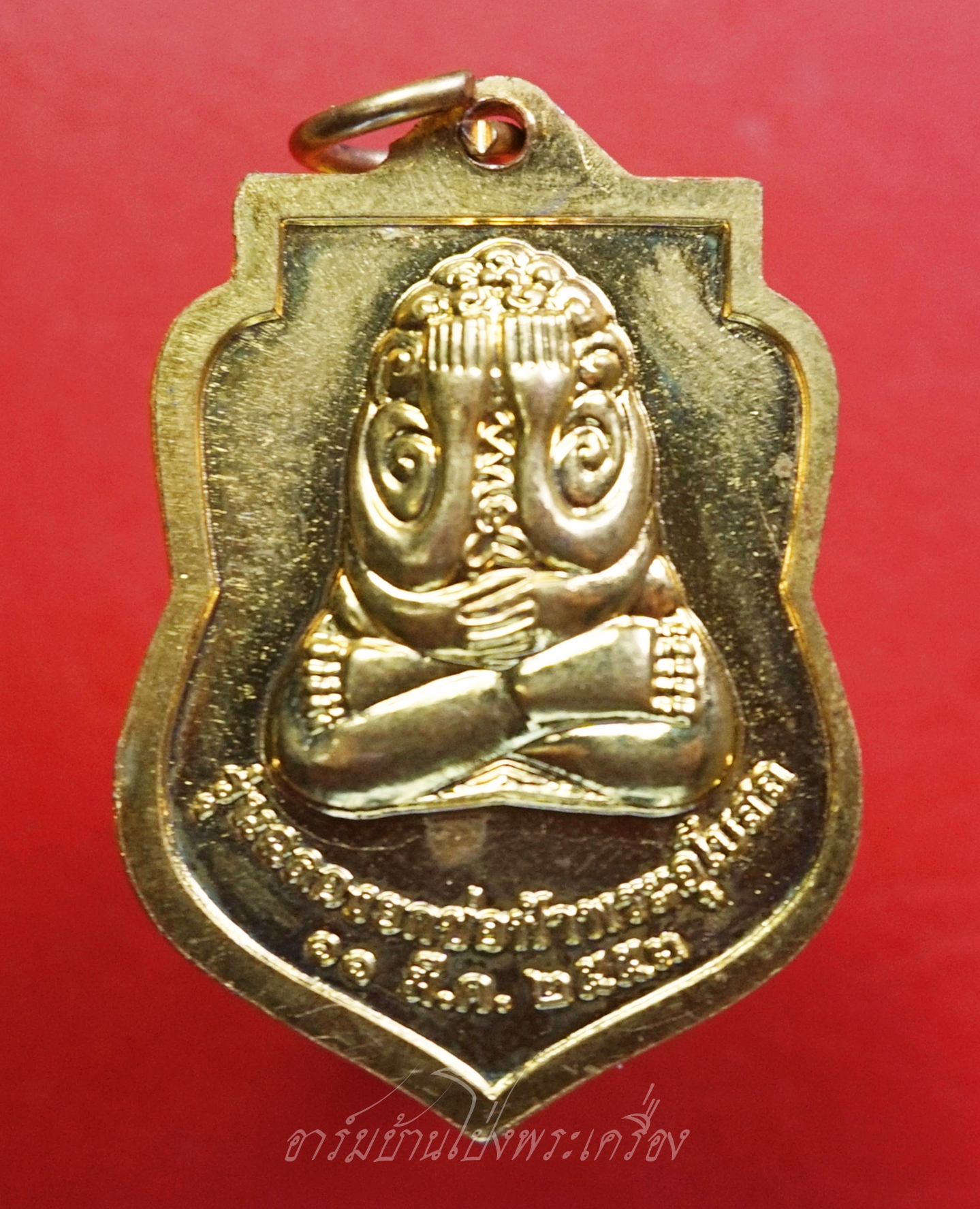 หลวงพ่อพุฒ วัดกลางบางพระ หลังปิดตา รุ่นฉลองยกช่อฟ้าพระอุโบสถ ปี๒๕๕๓ เนื้อกะไหล่ทอง(องค์ที่1)