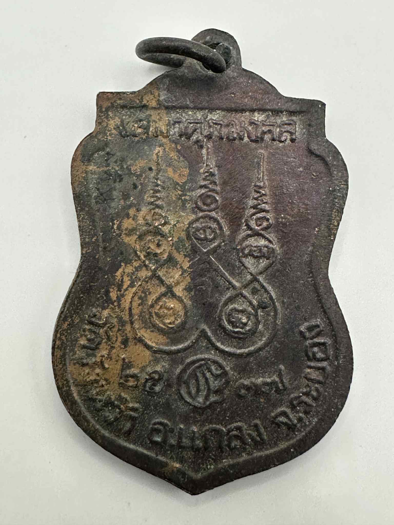 16.เหรียญเนื้อทองแดง หลวงปู่คร่ำ รุ่นเสมาศุภมงคล วัดวังหว้า จ.ระยอง ปี 37