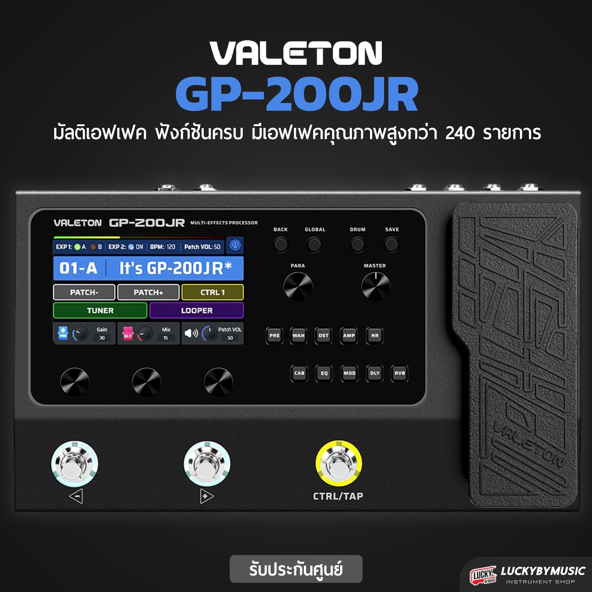 เอฟเฟค Valeton รุ่น GP-200JR มัลติเอฟเฟค + ประกันศูนย์ไทย เอฟเฟคกีต้าร์ ขนาดพกพาง่าย ฟังก์ชั่นครบ