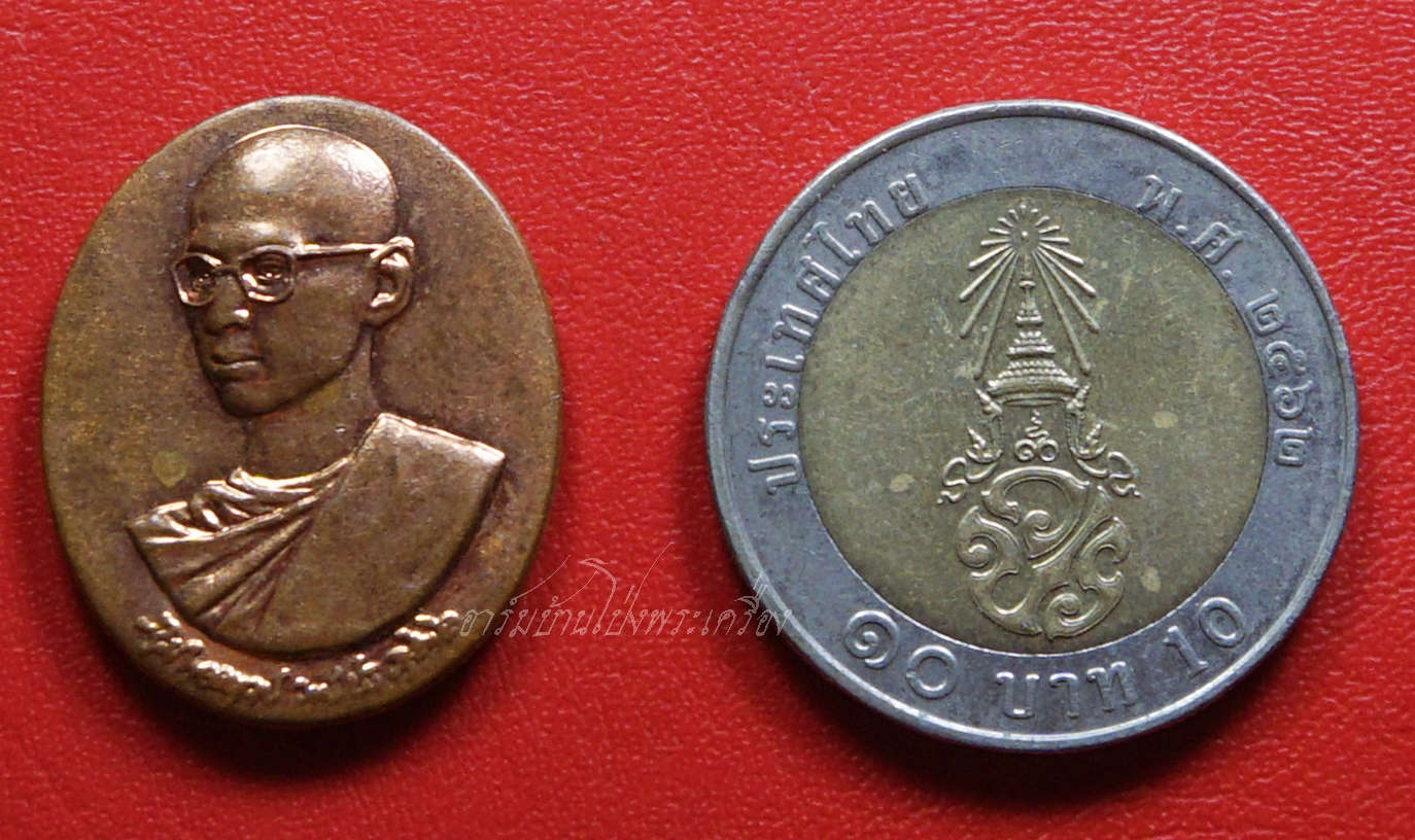 เหรียญทรงผนวช พลังแผ่นดิน ในหลวง ร.9 พร้อมเลี่ยม วาระ ร.9 ครบ7รอบ 84พรรษา ปี2554 ร.พ.ศิริราช(องค์ที่3)