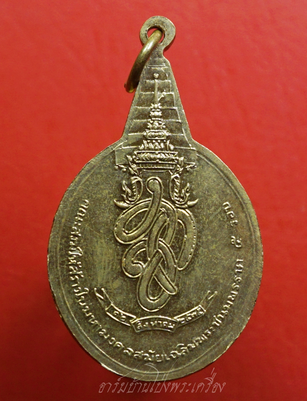 เหรียญพระชัยหลังช้าง สก. ปี 2530 พิธีใหญ่วัดพระแก้ว กะไหล่ทอง(องค์ที่2)