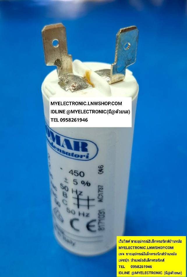 ขาย , 1.6UF450Vขั้วเสียบ , 1.6UF450V , AC , ขั้วเสียบ , 1.6UF450VAC , รุ่น , MKA1.6 , หางปลา , ยี่ห้อ , COMAR , โคม่า , CAP-RUN , แคปรัน , คาปาซิเตอร์ , คอนเดนเซอร์ , มอเตอร์ , รัน , ของแท้ , ราคา , ตัวละ , . . หน่วย , บาท