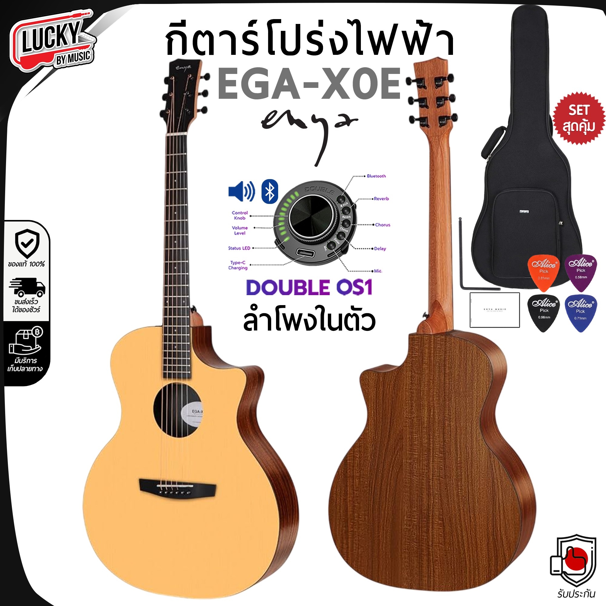 กีต้าร์โปร่ง-โปร่งไฟฟ้าEnya EGA-X0 ไม้ HPL OS-1 ลำโพงในตัว เสียงนุ่ม ละมุน พร้อม ปิ๊ก4อัน กระเป๋าแท้ Enya