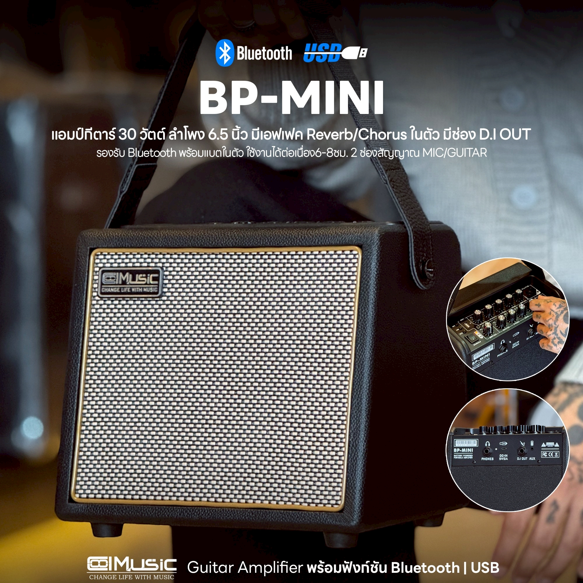Cool Music BP-Mini 30 วัตต์ Cool Music ตู้แอมป์อคูสติค BP-Mini สีดำ - สีขาว แอมป์อเนกประสงค์ + ชาร์จไฟได้ (มีประกันศูนย์)
