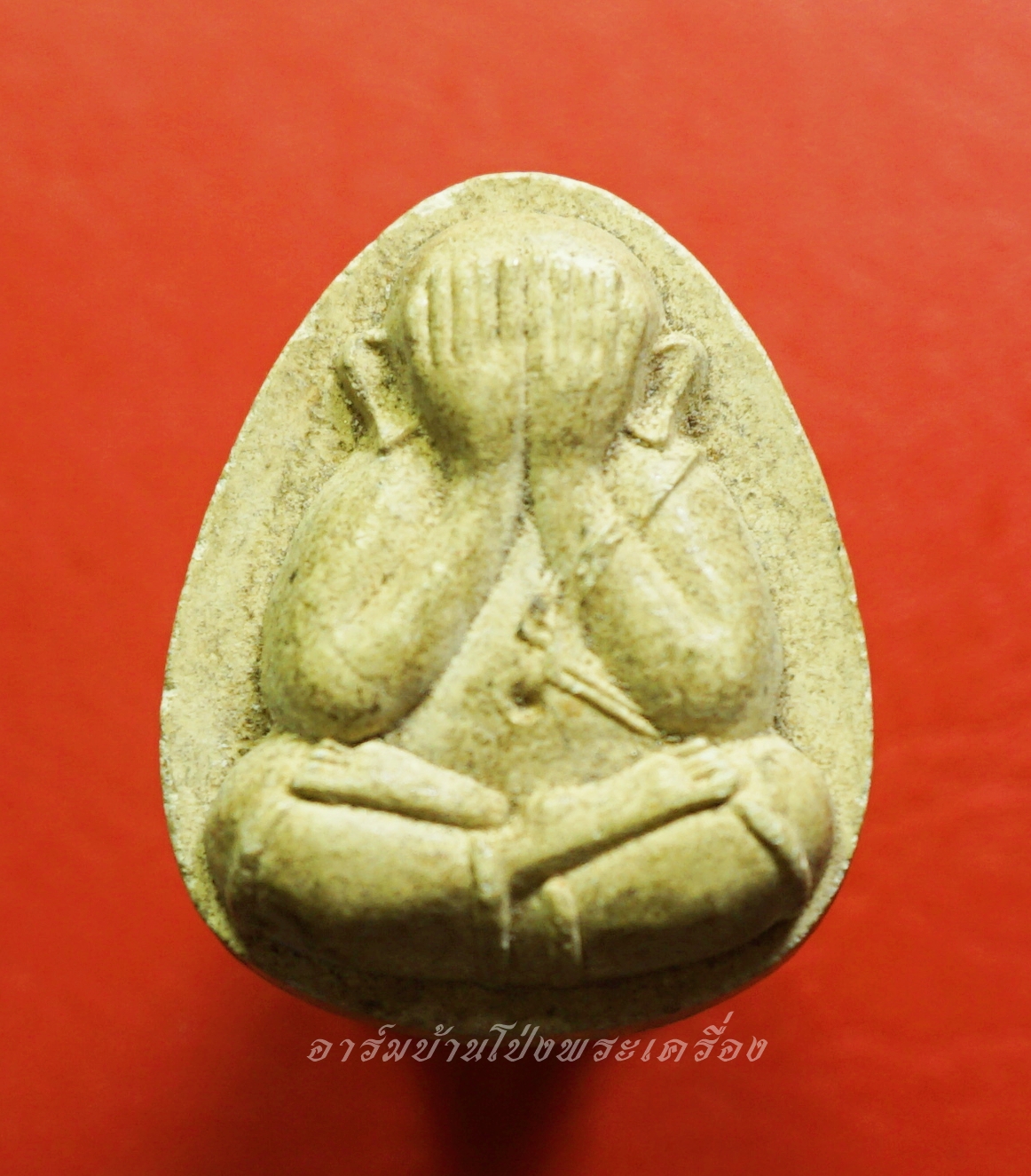 พระปิดตา เนื้อผง วัดถ้ำเขาชะอางค์ จ.กาญจนบุรี(องค์ที่1)