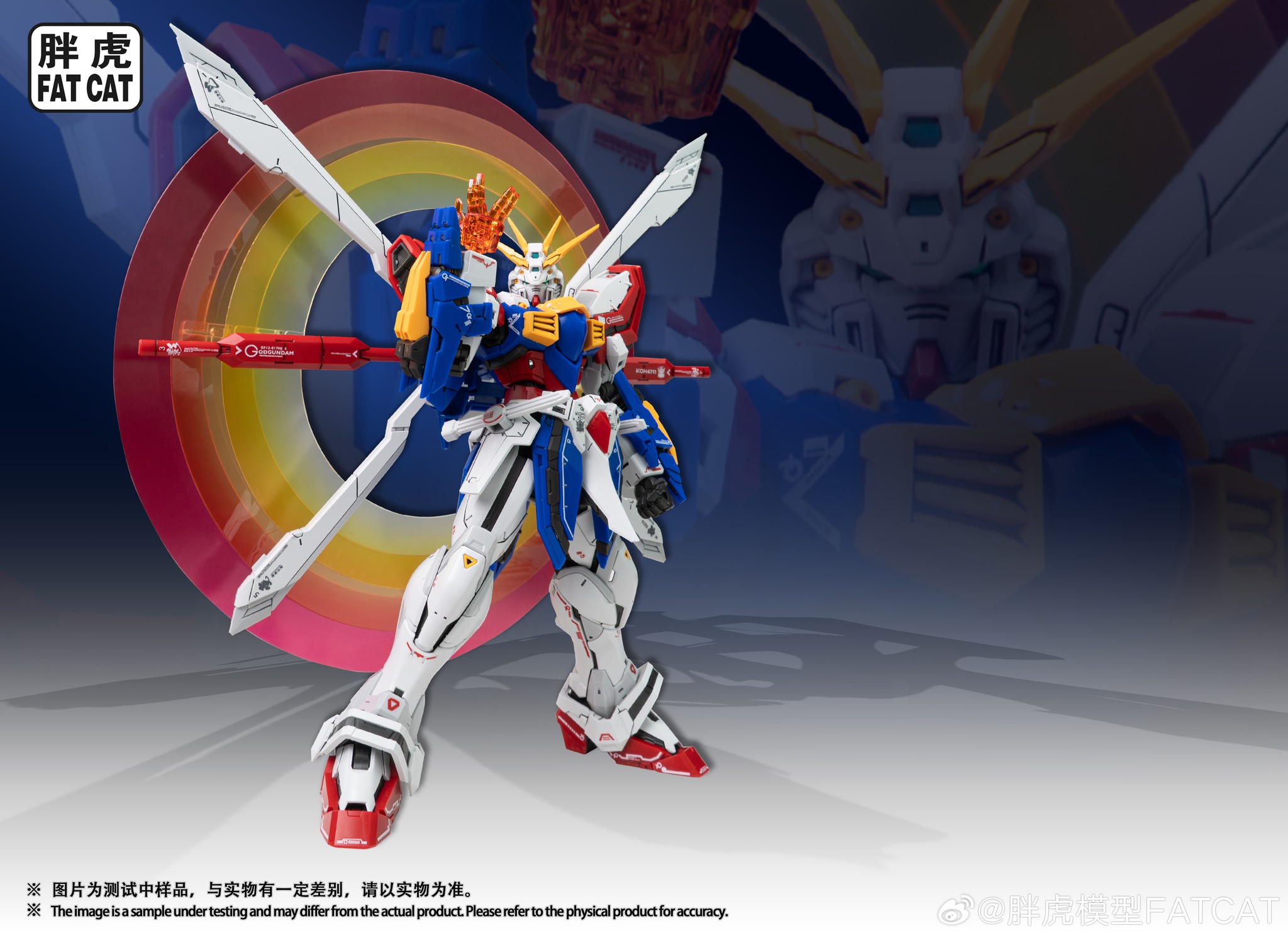 Preorder (Fat Cat) RG 1/100 God Gundam (Upscaled)