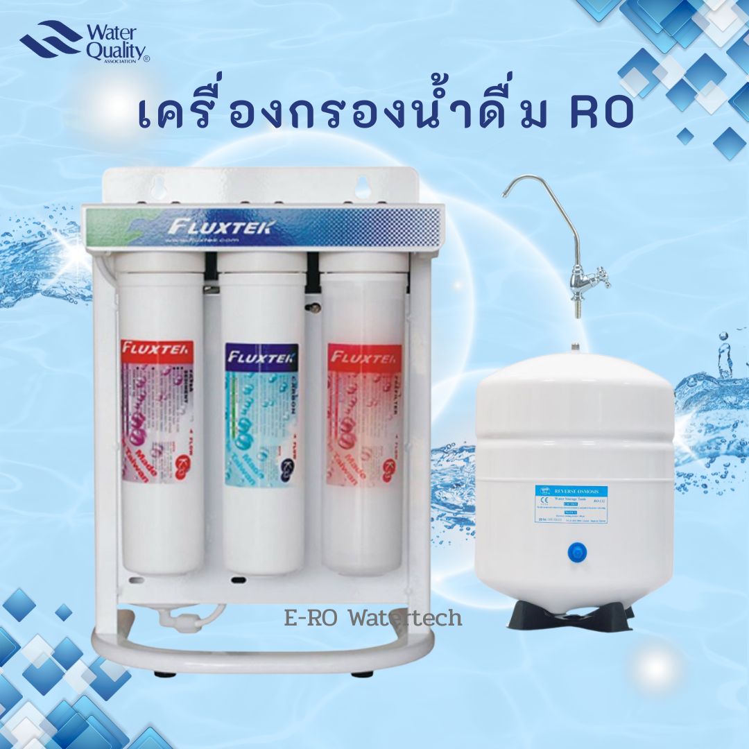 เครื่องกรองน้ำ RO รุ่น FG-2/75GPD