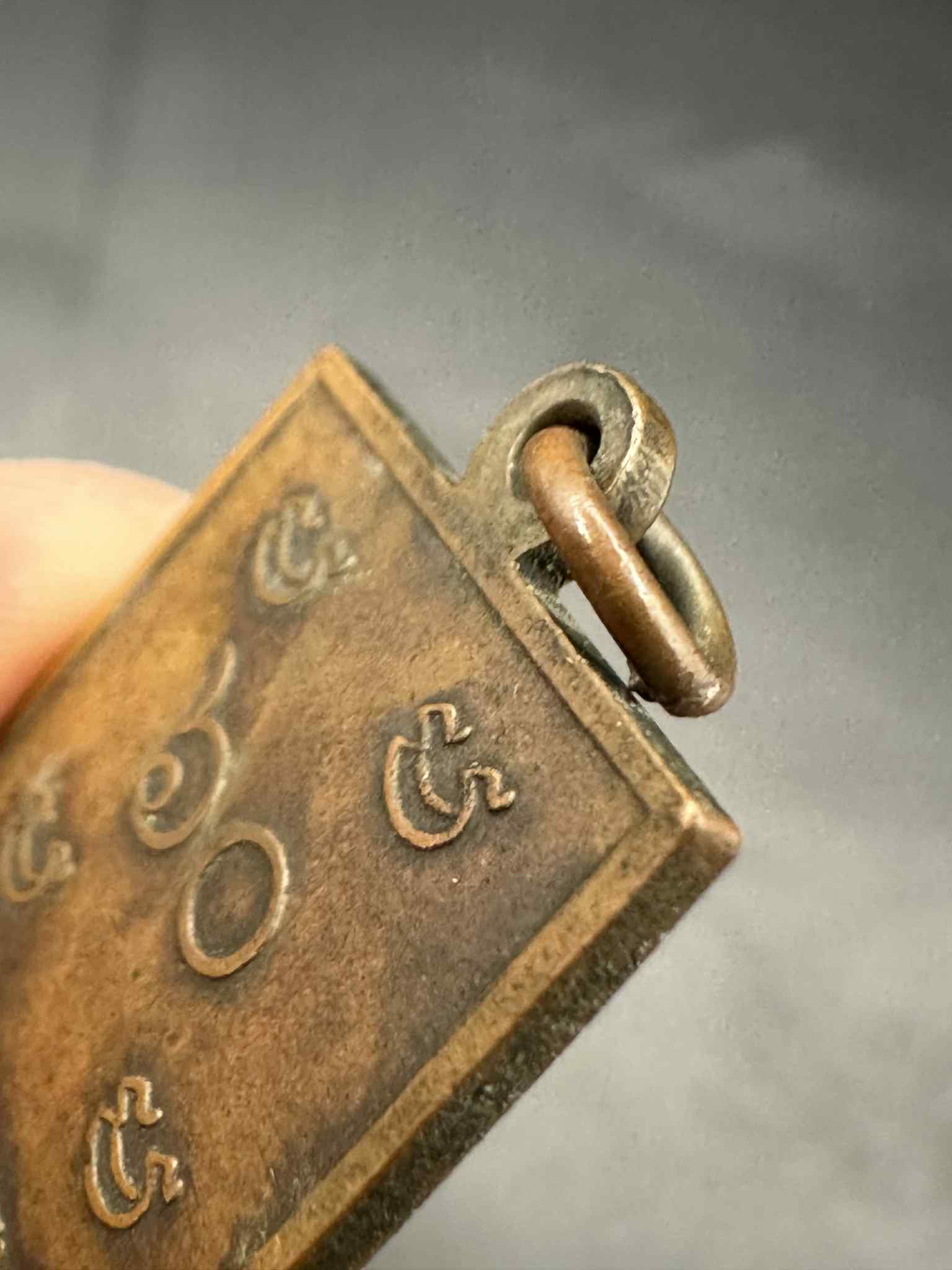 10.เหรียญสมเด็จจอมพระ รุ่นแรก หลวงปู่สอ วัดศรัทธารมณ์ ปี31