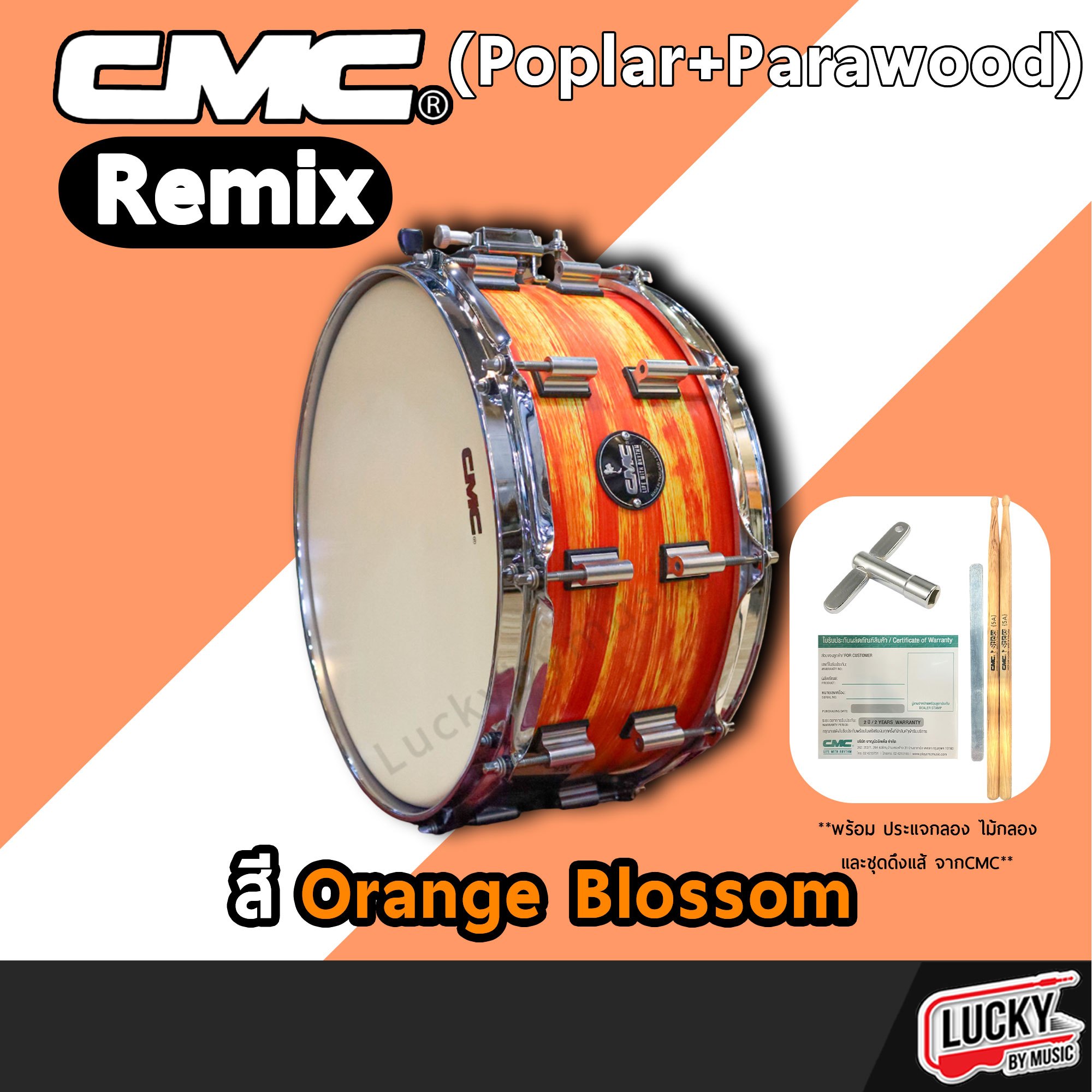 Snare สแนร์ CMC Remix สแนร์ไม้ ( Poplar + Parawood ) ขนาด 14 x 6.5 นิ้ว 10 หลัก พร้อมอุปกรณ์ ใบรับประกัน / กระเป๋าคละสี