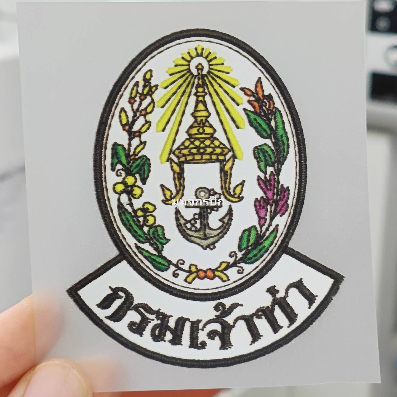 กรมเจ้าท่า ขนาด 7.6x6.3 ซม