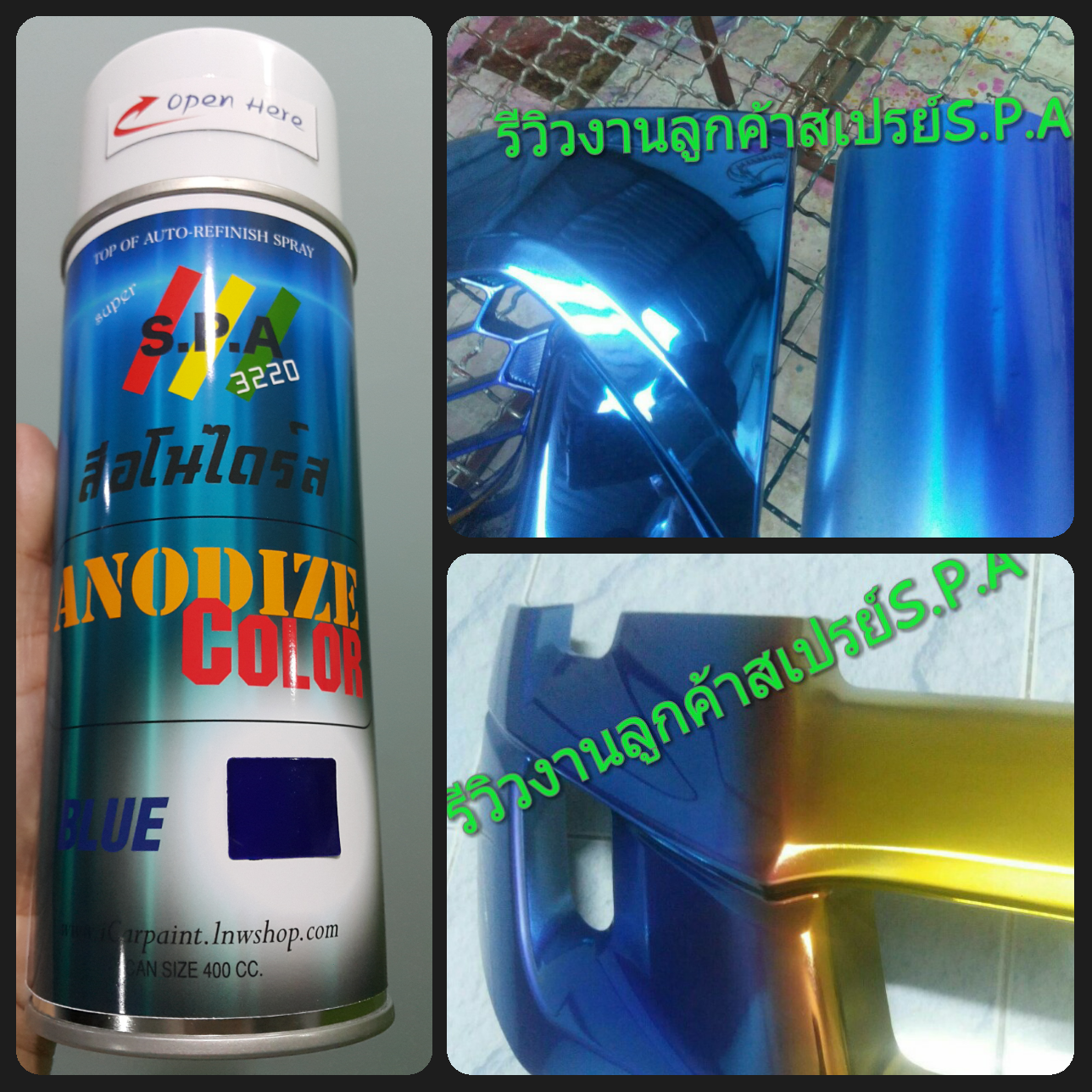 สีไดร์สน้ำเงิน Ano-Blue