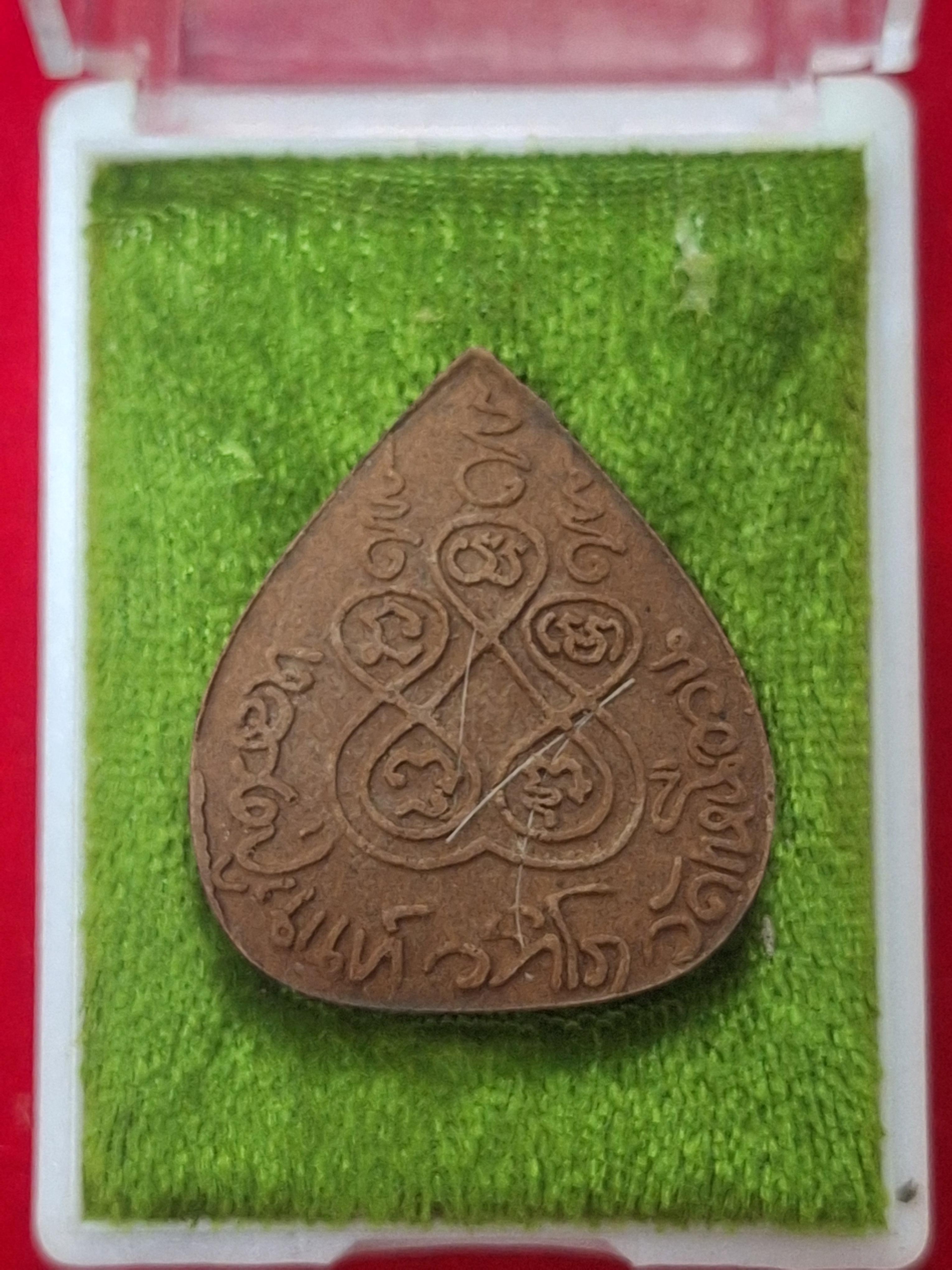 หลวงปู่นนท์ วัดเหนือวน รูปเหมืนใบโพธิ์