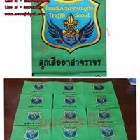 ปลอกแขน สั่งทำ3