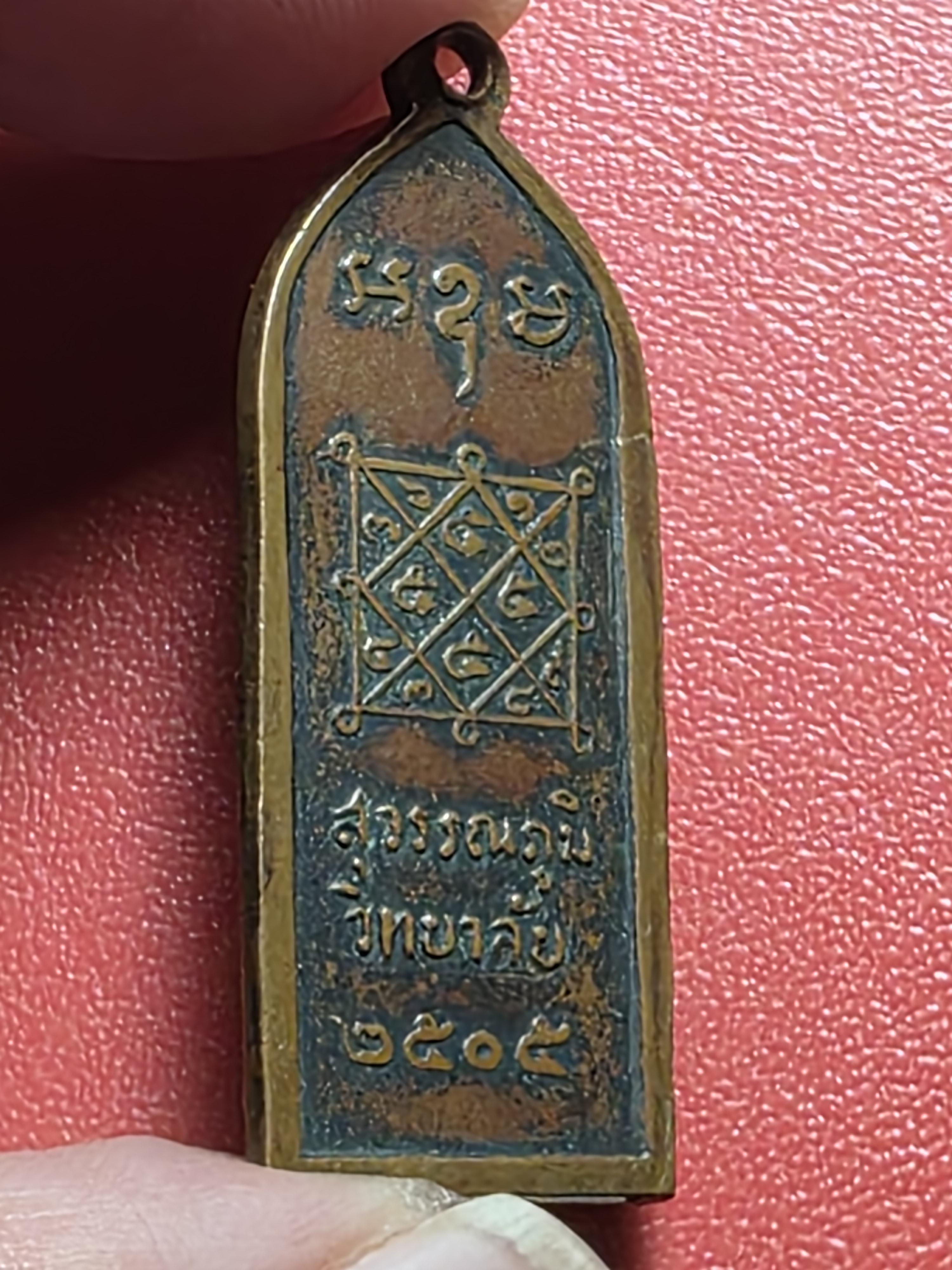 พระปางประทานพรยืน ทองแดง สุวรรณภูมิวิทยาลัย จ.สุพรรณบุรี ปี๒๕๐๕ เนื้อทองแดง(องค์ที่3)