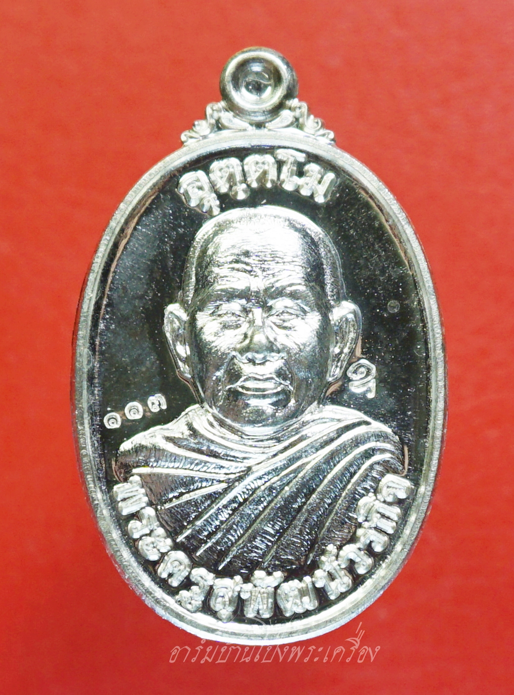 พระครูสุพัฒน์วรกิจ อาจารย์ออย วัดชมภูพล ปี๒๕๖๑ เนื้อเงิน(องค์ที่1)