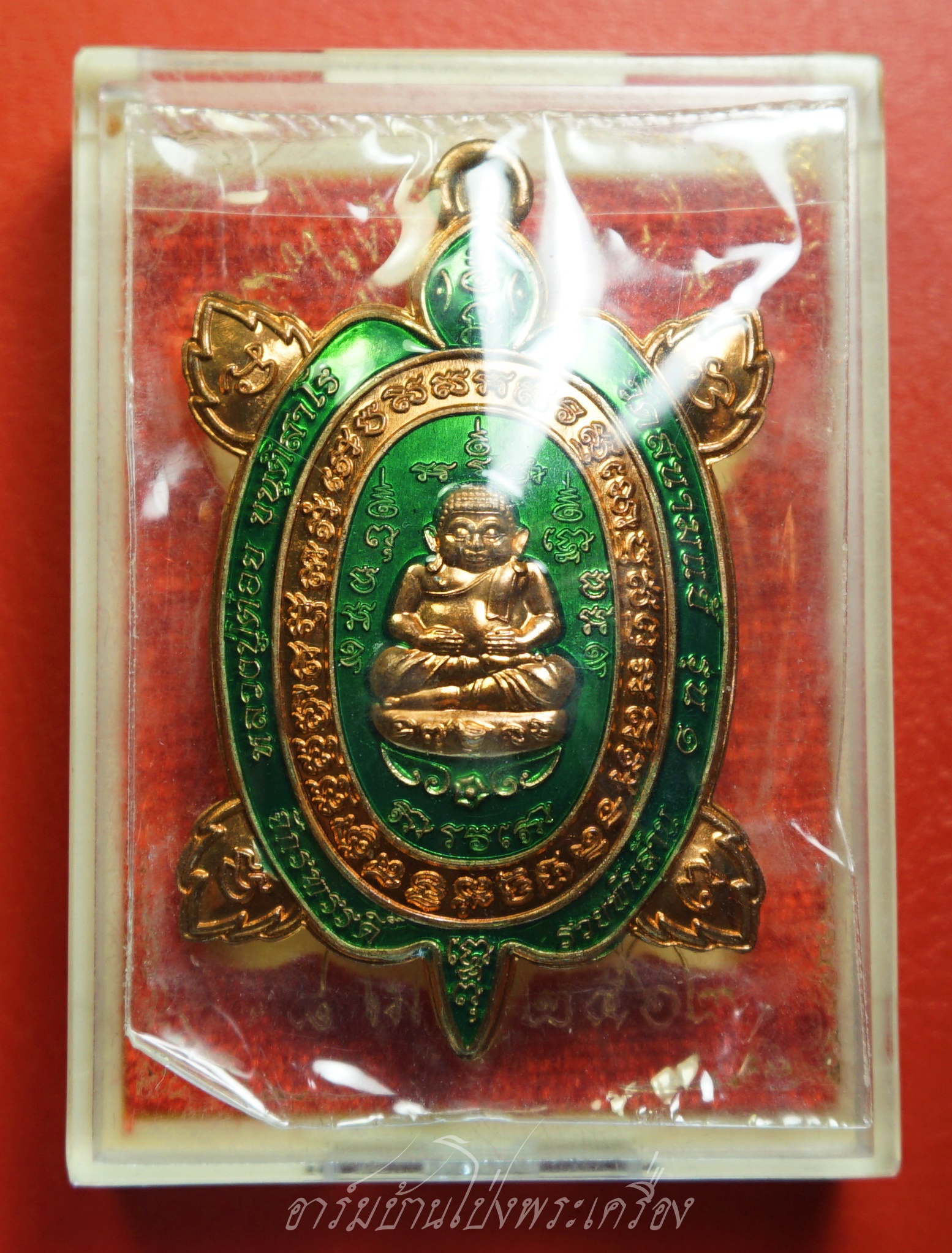 หลวงปู่ต๋อย วัดสนามแย้ เหรียญพญาเต่าเรือน จักรพรรดิ์ รวยพันล้าน รุ่น๑ เนื้อทองแดงลงยาเขียว หมายเลข๘๙๓(องค์ที่1)