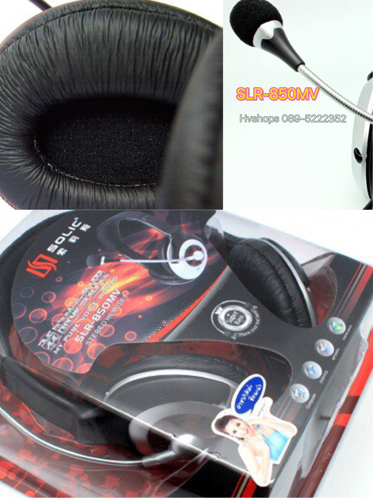 หูฟังคอมพิวเตอร์ SLR-850MV