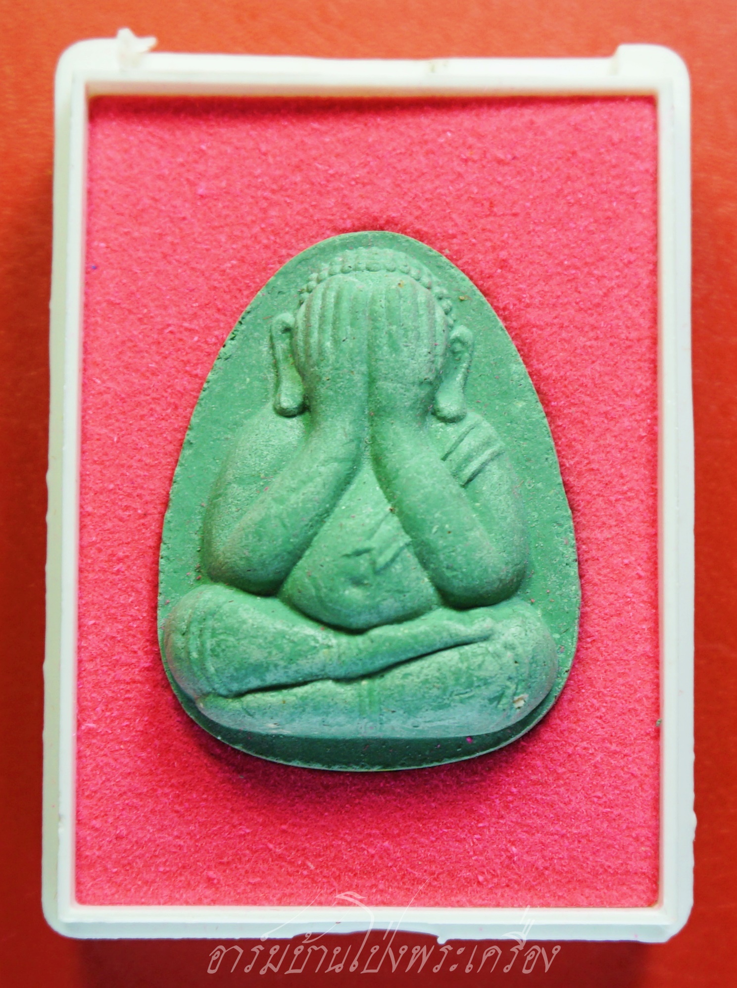 หลวงปู่แผ้ว วัดกำแพงแสน พระผงปิดตาจัมโบ้ ปี๒๕๕๐ รุ่นเจริญพร๘๔ สีเขียว(องค์ที่2)