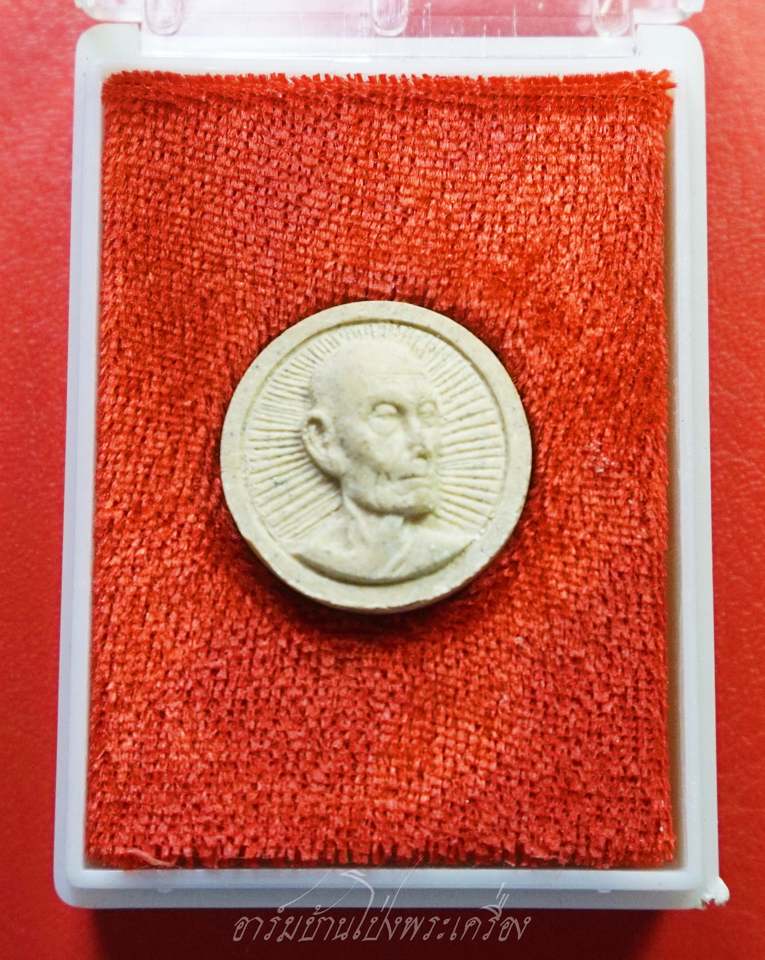 หลวงปู่โต๊ะ วัดประดู่ฉิมพลี ออกวัดถ้ำสิงโตทอง พระผงจันทร์ลอย รุ่น๑๐๘ปี(องค์ที่1)