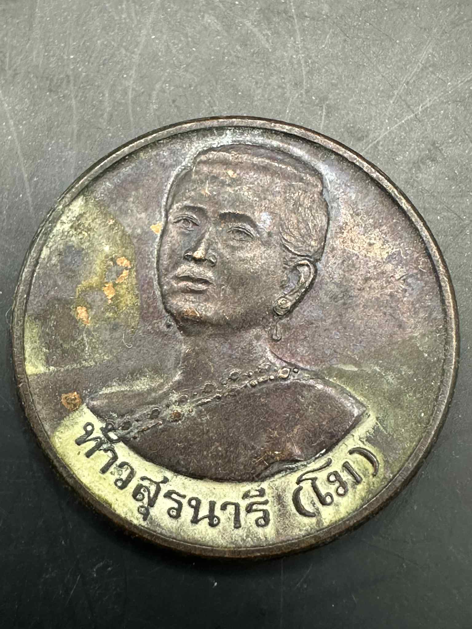 11.เหรียญท้าวสุรนารี(โม)พิธีเปิด สวนสัตว์นครราชสีมา ปี 39