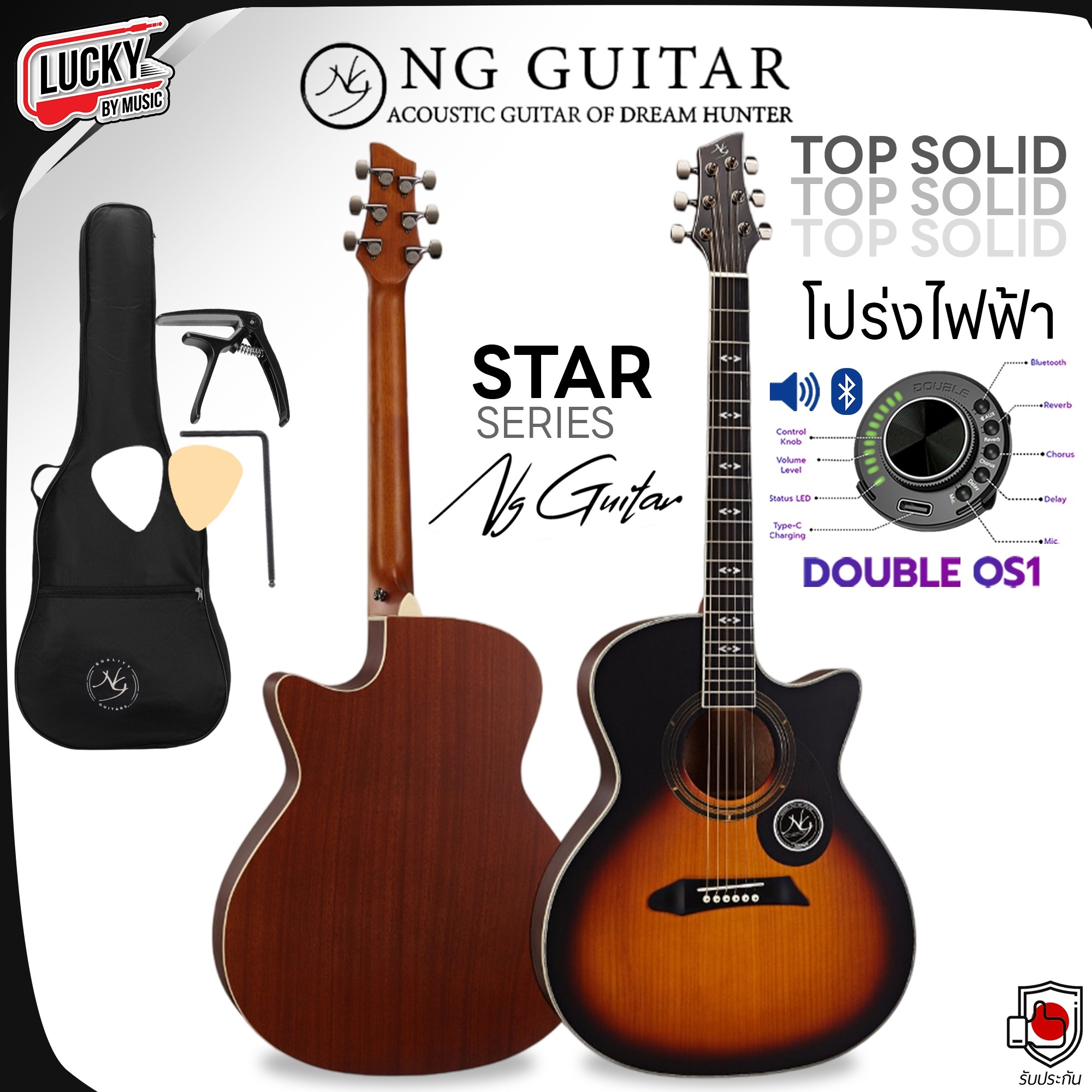 NG Guitar กีต้าร์โปร่ง /โปร่งไฟฟ้าTop Solid รุ่น Star Series ทรง AC เซตสุดค้ม ปิ๊ก / ประแจ / ใบคู่มือ / คาโป้ / กระเป๋า