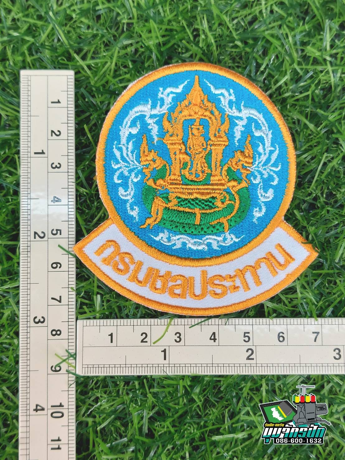 อาร์มปักโลโก้กรมชลประทาน ลาย1