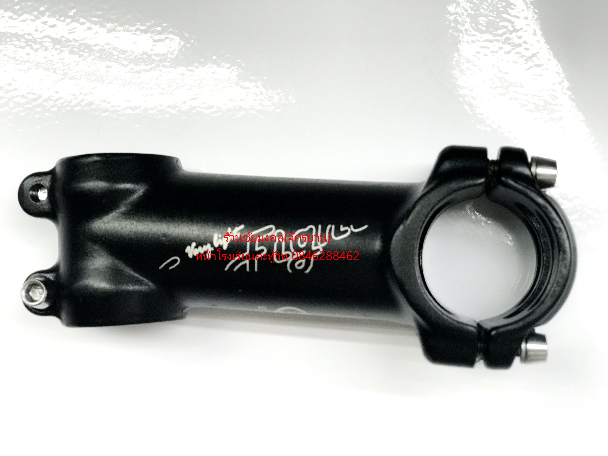 สเต็มอลู S-Fight 7องศา