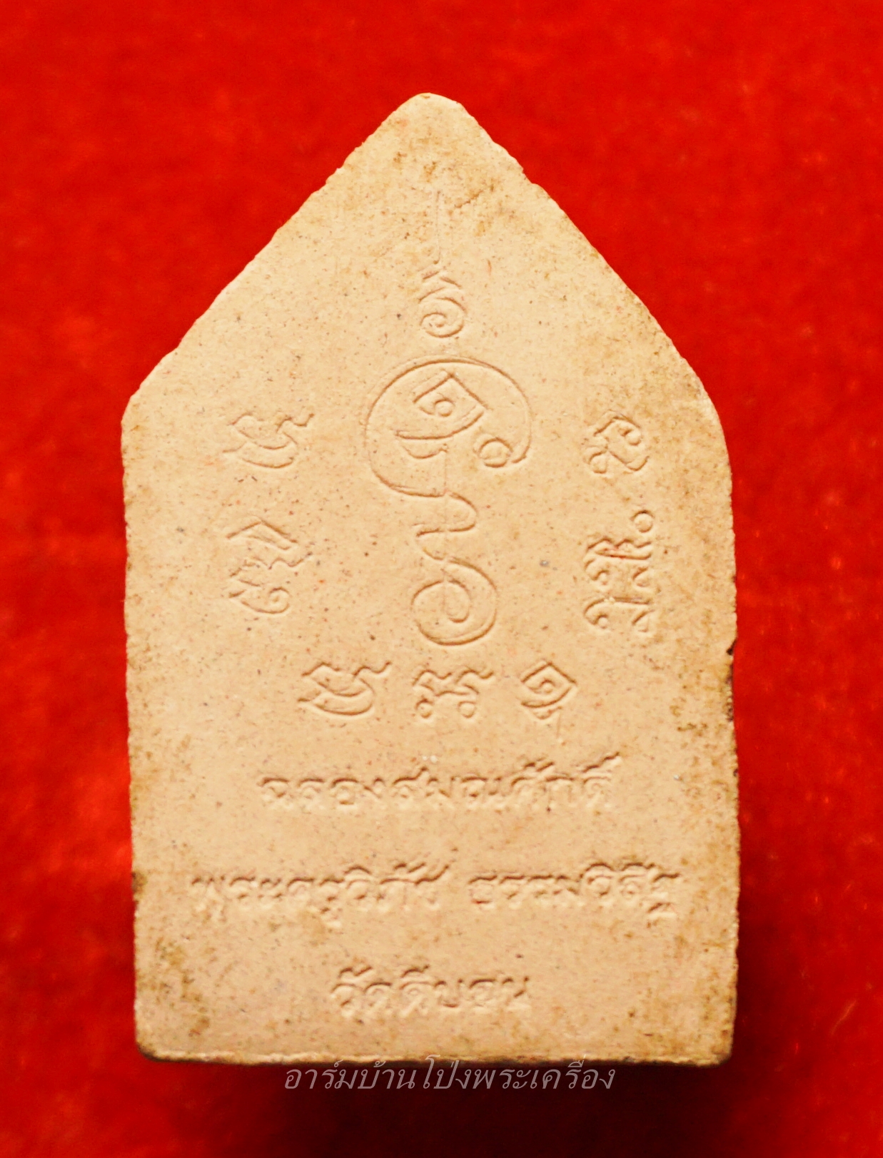 หลวงพ่อวิรัช วัดดีบอน ขุนแผน พิมพ์ใหญ่ ปี๕๗ ฉลองพัดยศ(องค์ที่15)