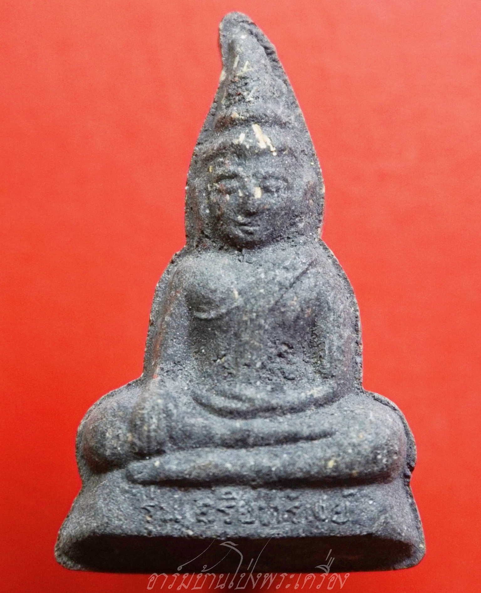หลวงปู่แผ้ว ปวโร วัดกำแพงแสน พระท่ากระดาน รุ่นอริยทรัพย์ เนื้อผงสีดำ(องค์ที่2)