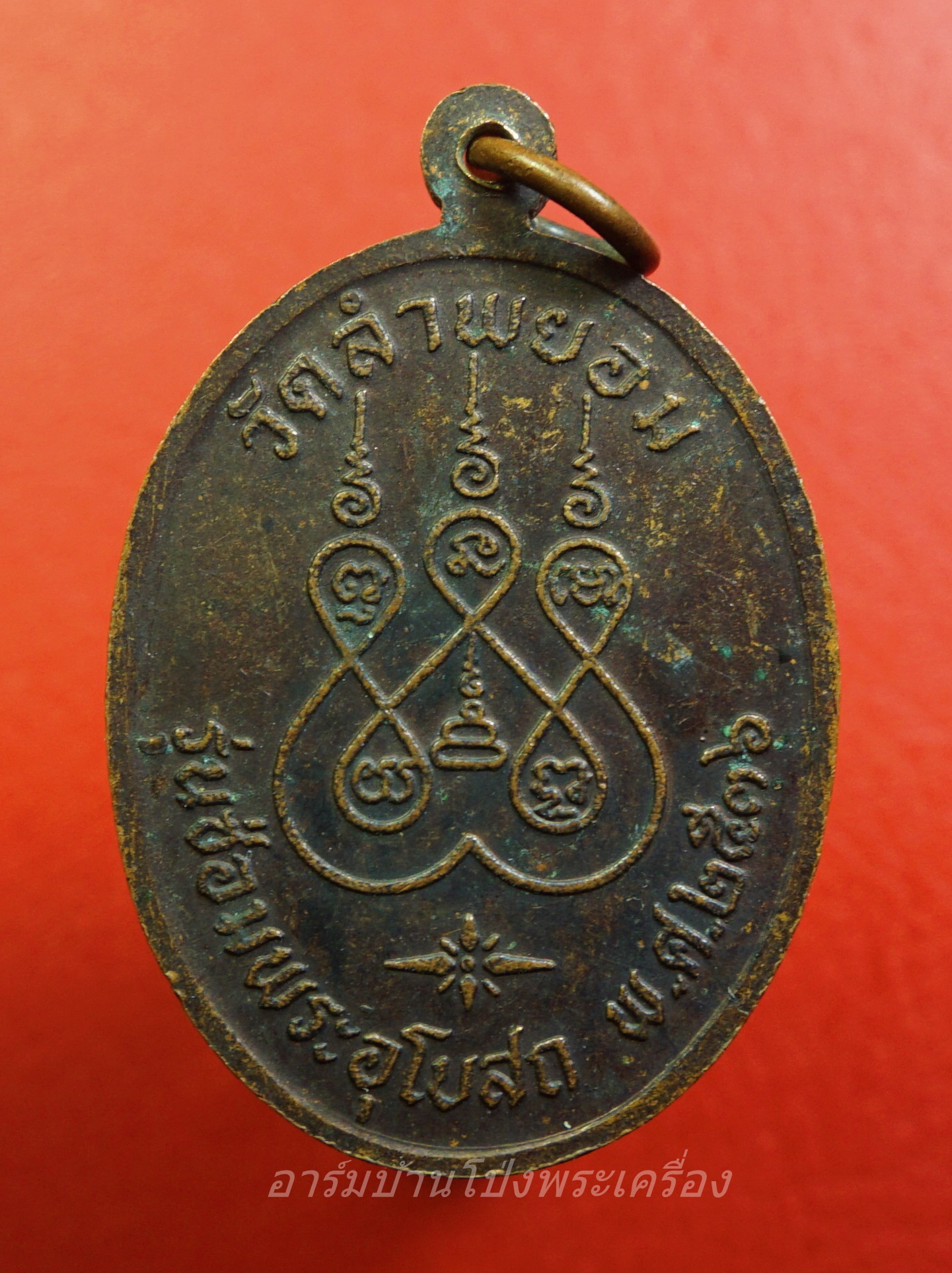 พระครูบุญนาค วัดลำพยอม รุ่นซ่อมพระอุโบสถ ปี๒๕๓๖(องค์ที่2)