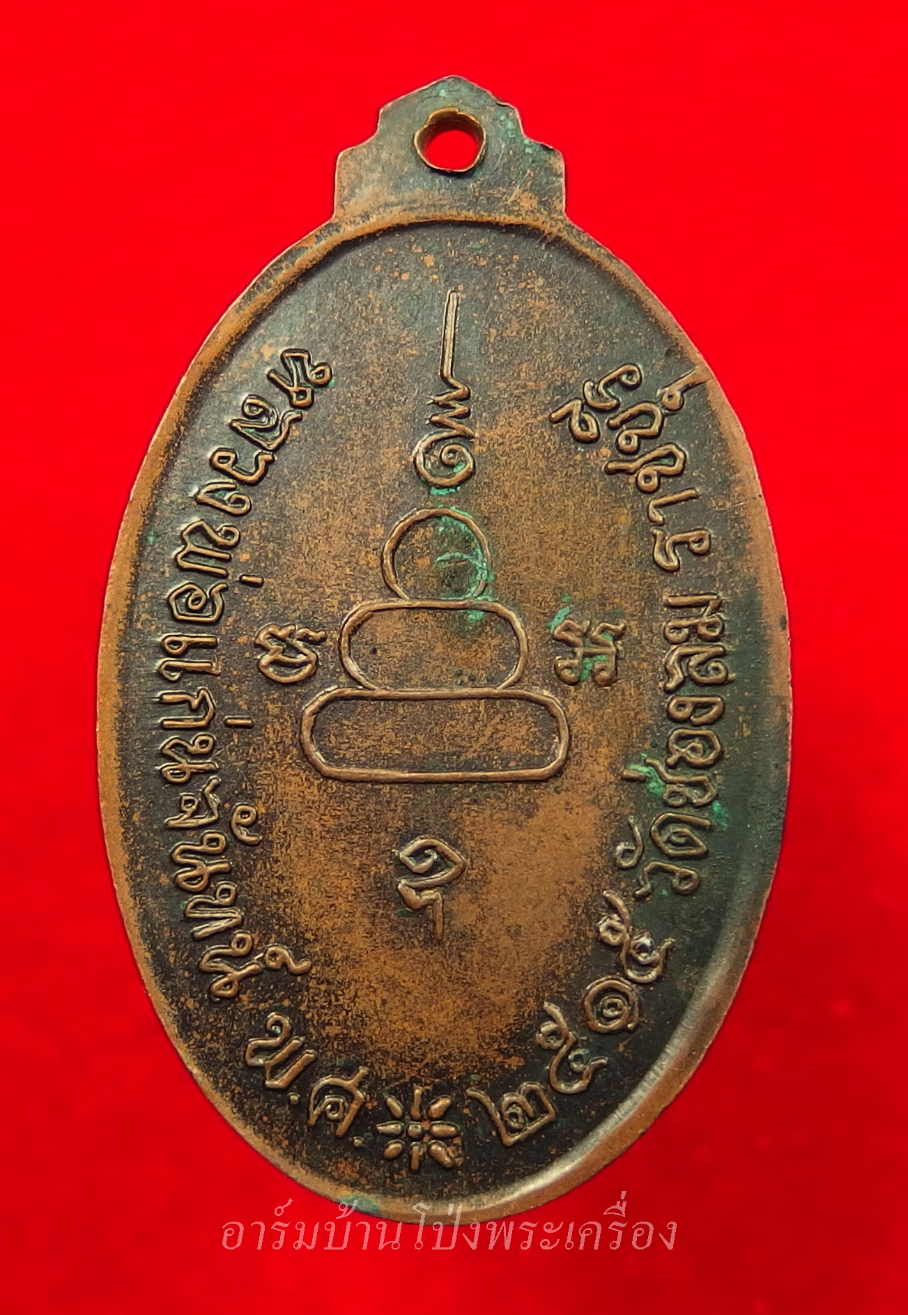 หลวงพ่อแก่นจันทร์ วัดช่องลม รุ่นแรก ปี๒๕๑๕ เนื้อทองแดงรมดำ เกศยาว(องค์ที่2)