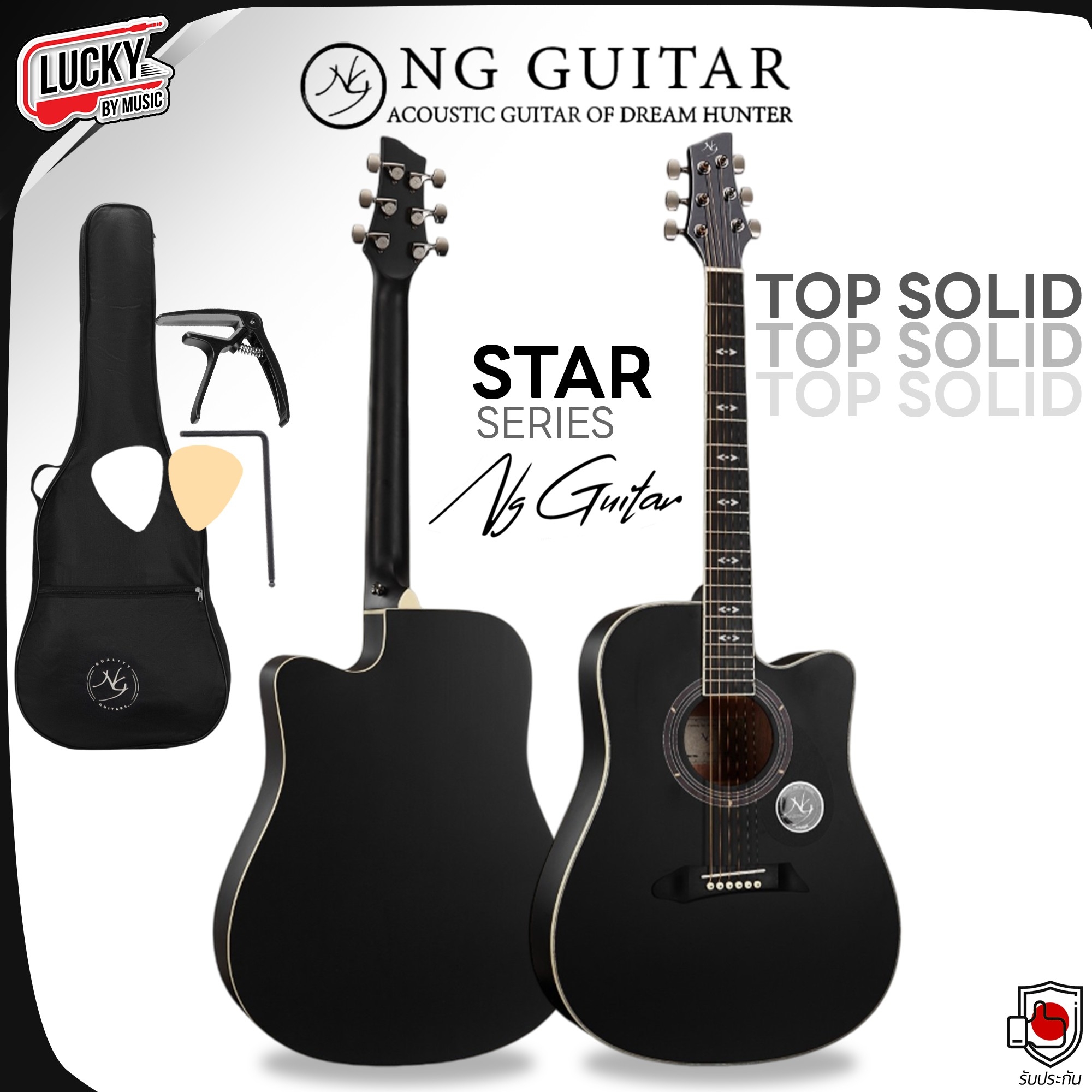 NG Guitar กีต้าร์โปร่ง /โปร่งไฟฟ้าTop Solid รุ่น Star Series ทรง DC เซตสุดค้ม ปิ๊ก / ประแจ / ใบคู่มือ / คาโป้ / กระเป๋า