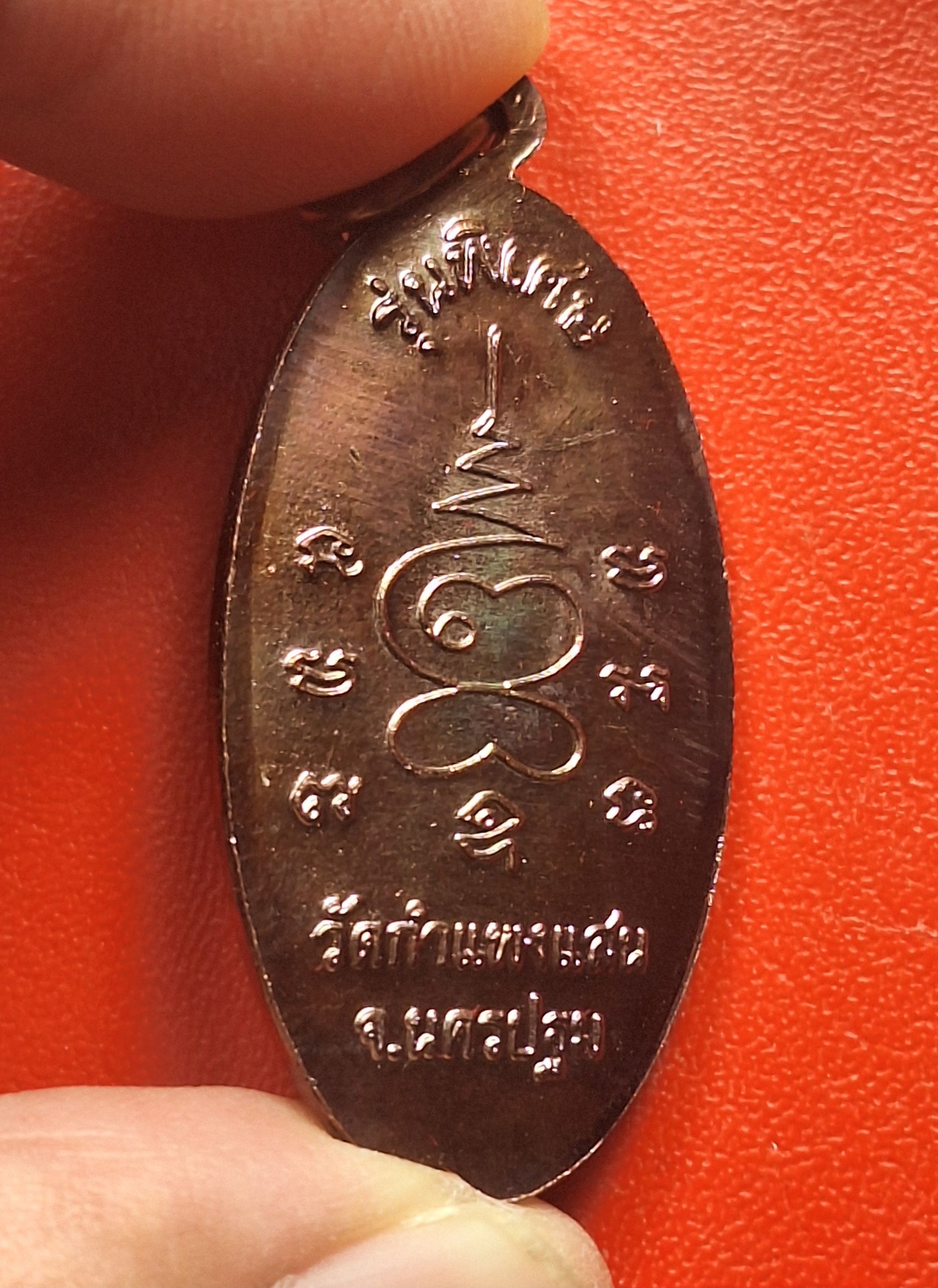 หลวงปู่แผ้ว ปวโร วัดกำแพงแสน ใบขี้เหล็ก ปี๒๕๕๗ เนื้อทองแดง บล๊อกนวะ ตอกโค้ต ส.ท.(สุดท้าย)(องค์ที่7)